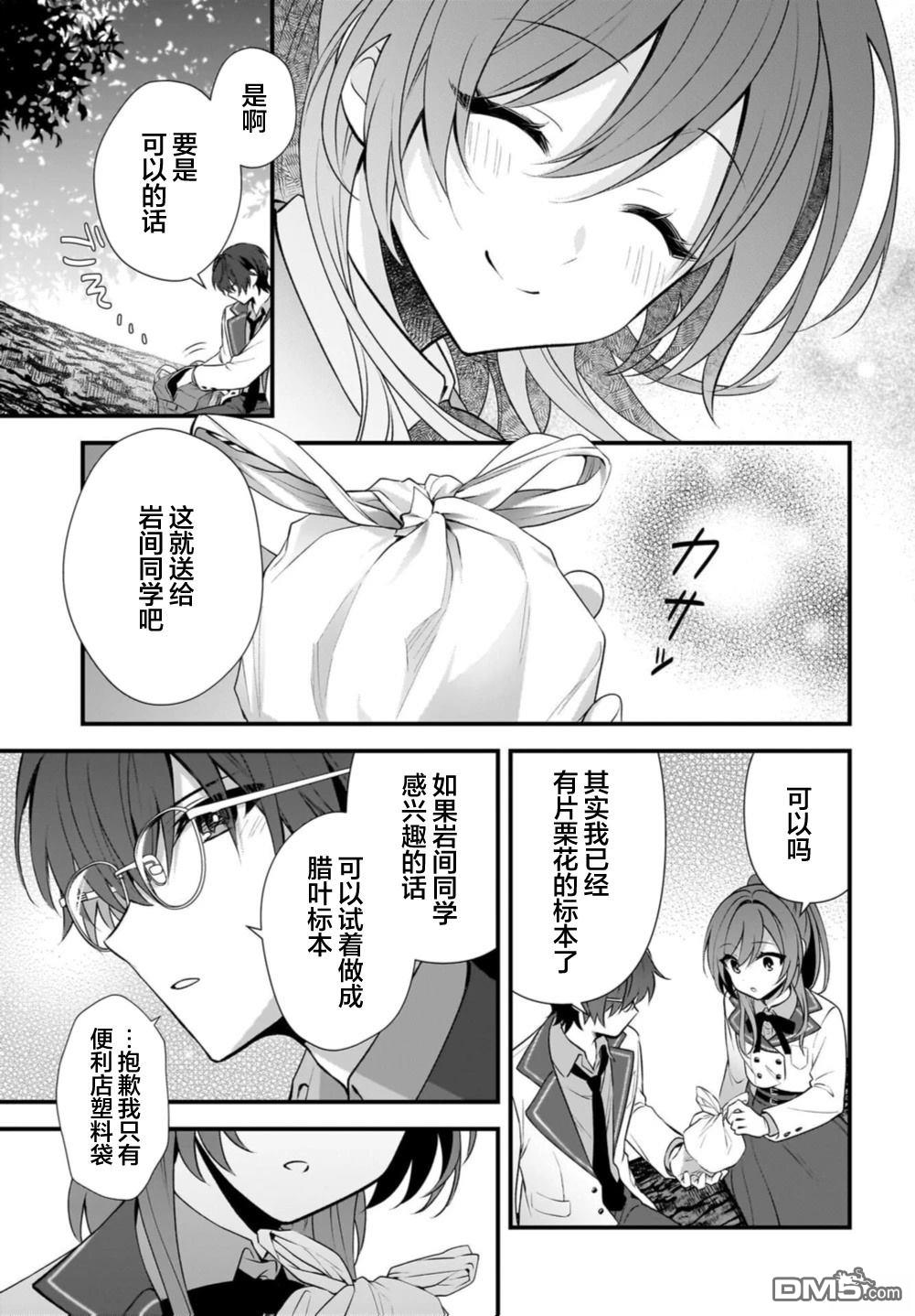 综上所述，我们证明了初恋。 -δ和γ的理学部笔记 第1话 第58页