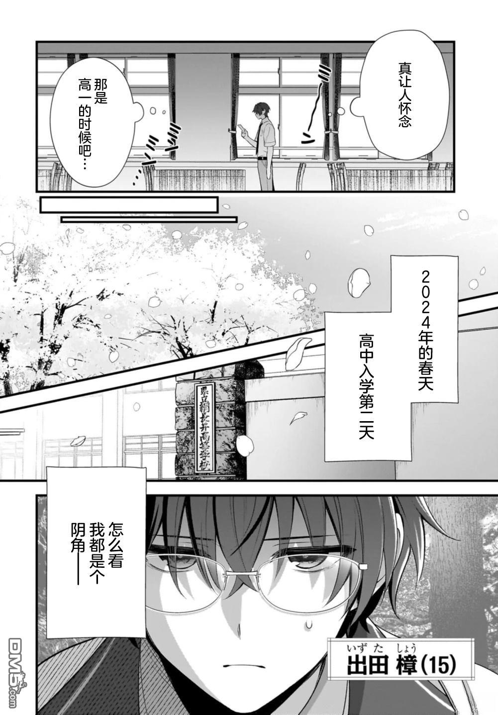 综上所述，我们证明了初恋。 -δ和γ的理学部笔记 第1话 第6页