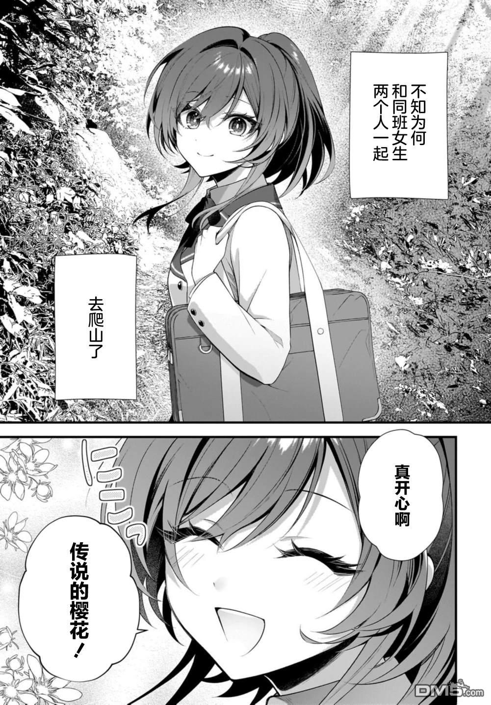 综上所述，我们证明了初恋。 -δ和γ的理学部笔记 第1话 第7页