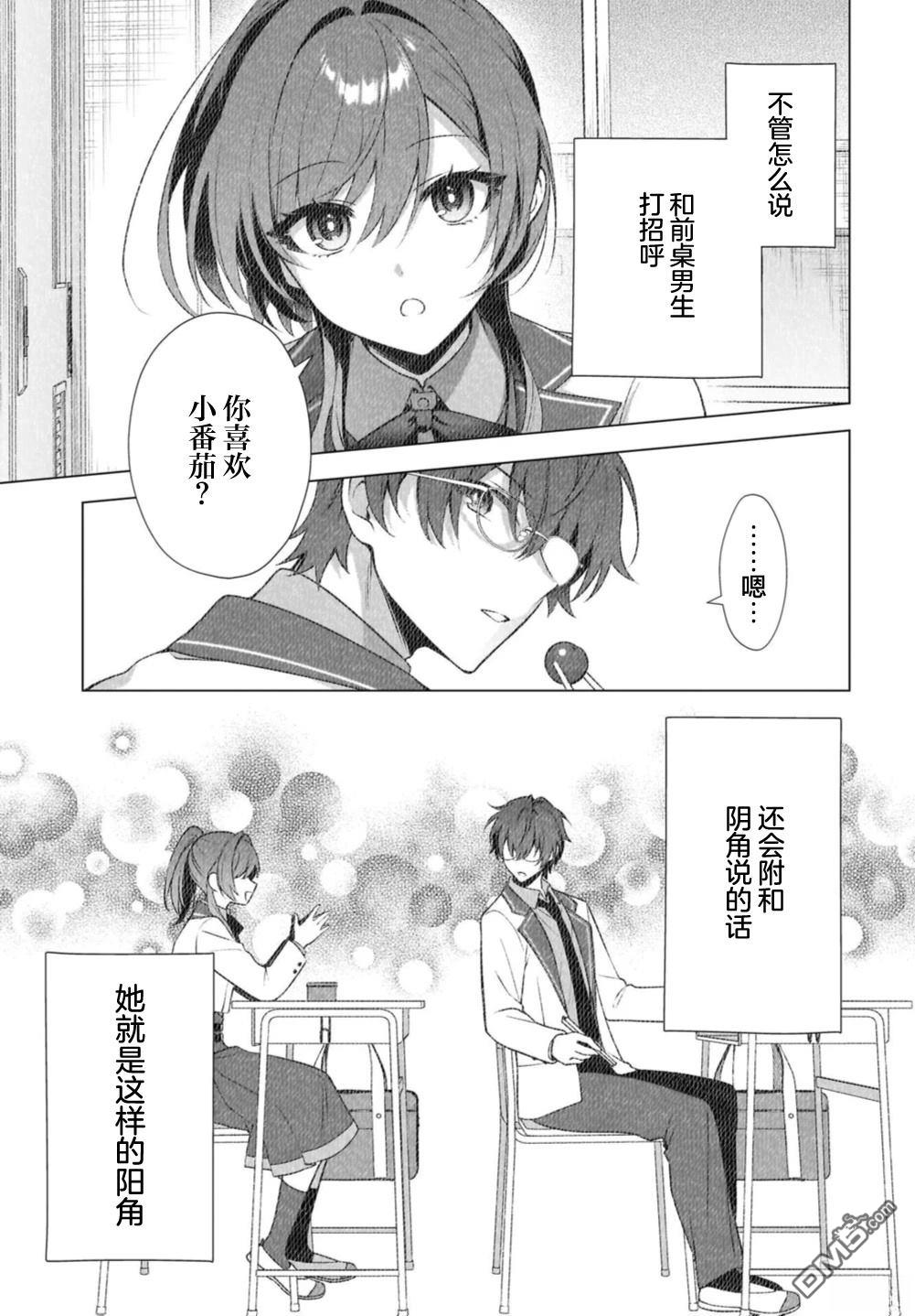 综上所述，我们证明了初恋。 -δ和γ的理学部笔记 第1话 第9页
