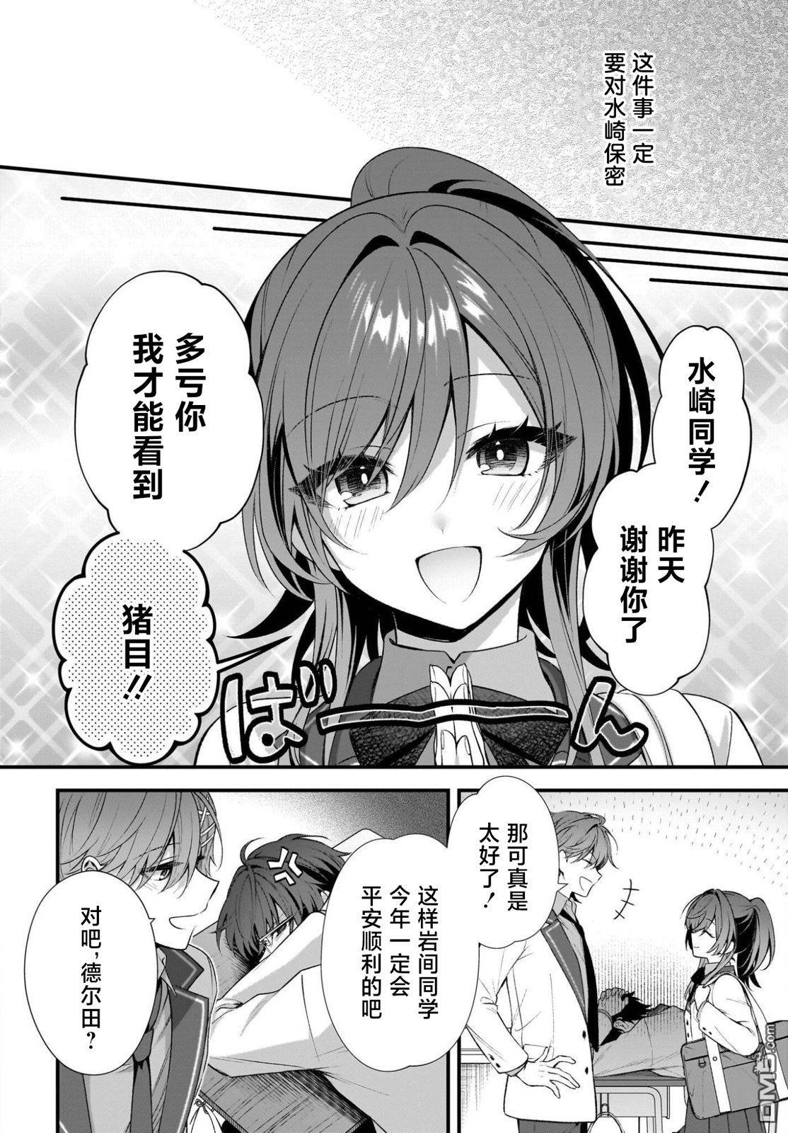 综上所述，我们证明了初恋。 -δ和γ的理学部笔记 第2话 第10页