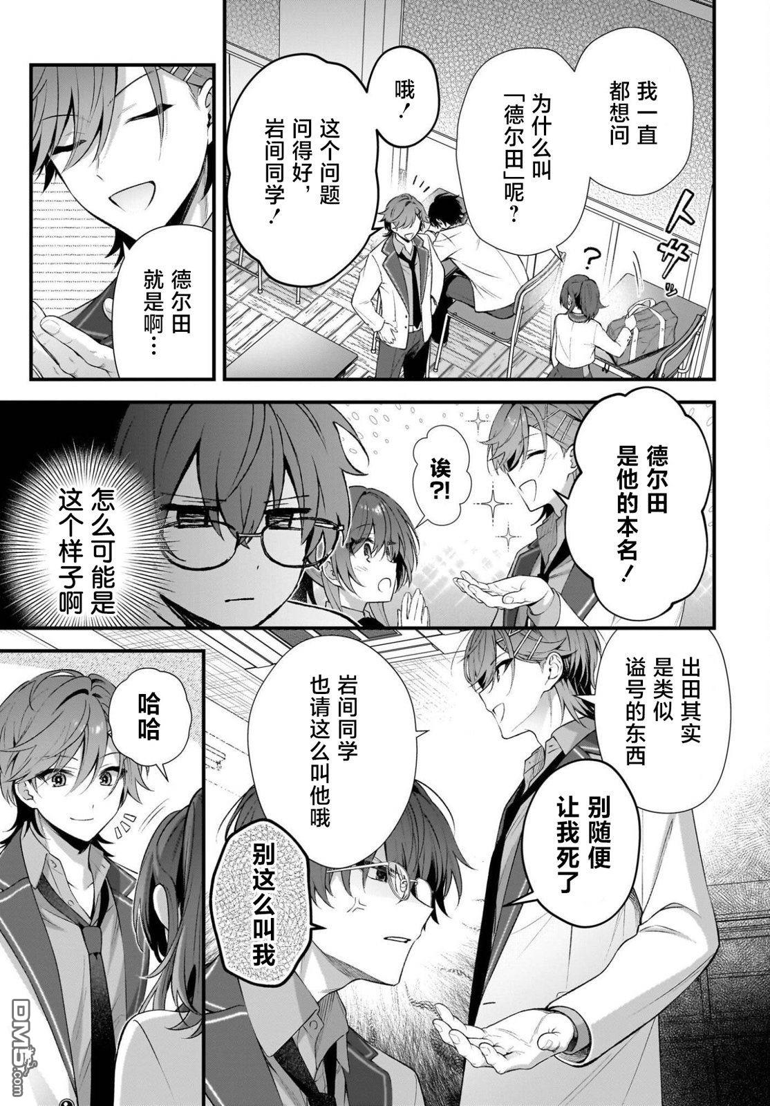 综上所述，我们证明了初恋。 -δ和γ的理学部笔记 第2话 第11页
