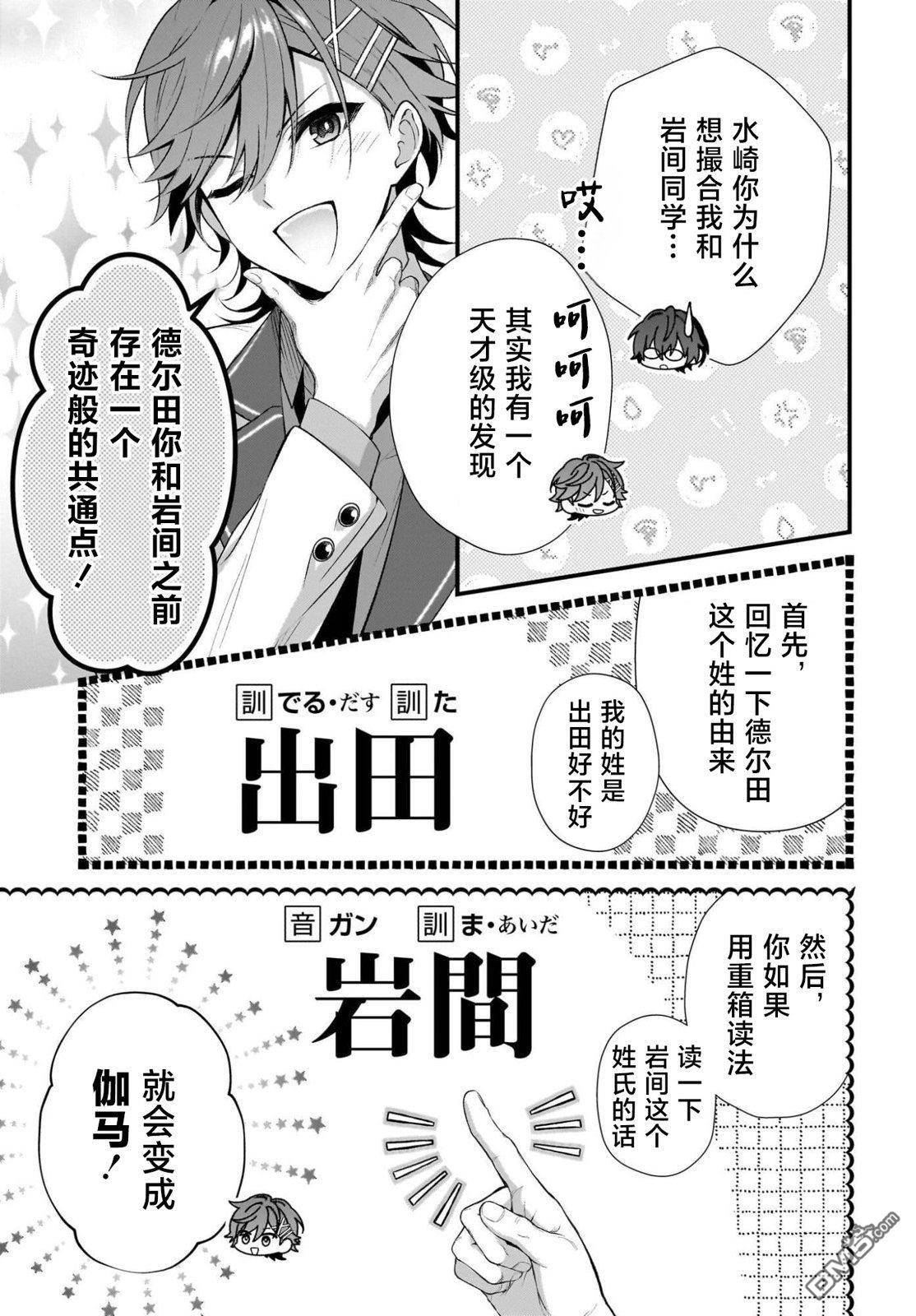 综上所述，我们证明了初恋。 -δ和γ的理学部笔记 第2话 第13页