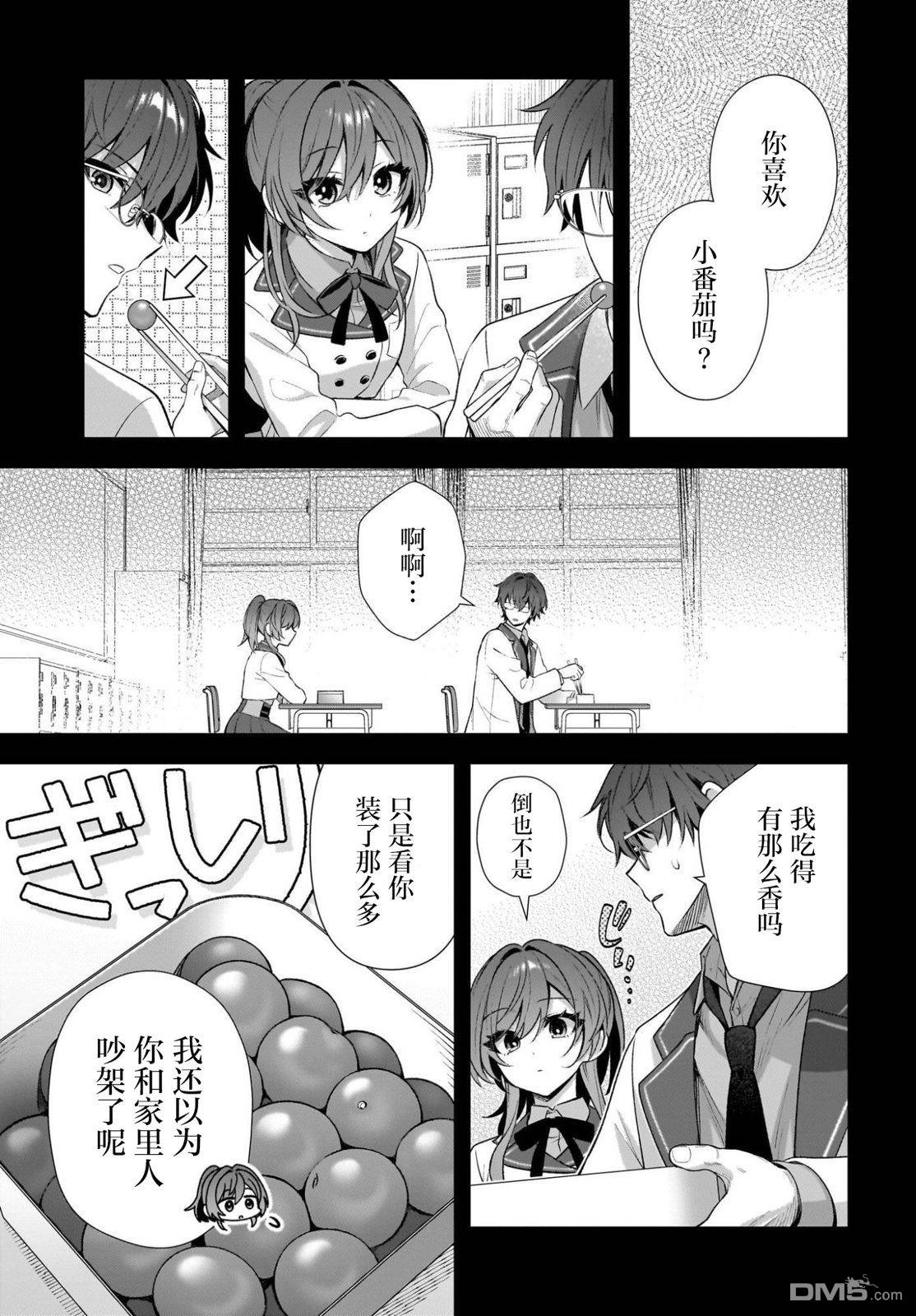 综上所述，我们证明了初恋。 -δ和γ的理学部笔记 第2话 第15页