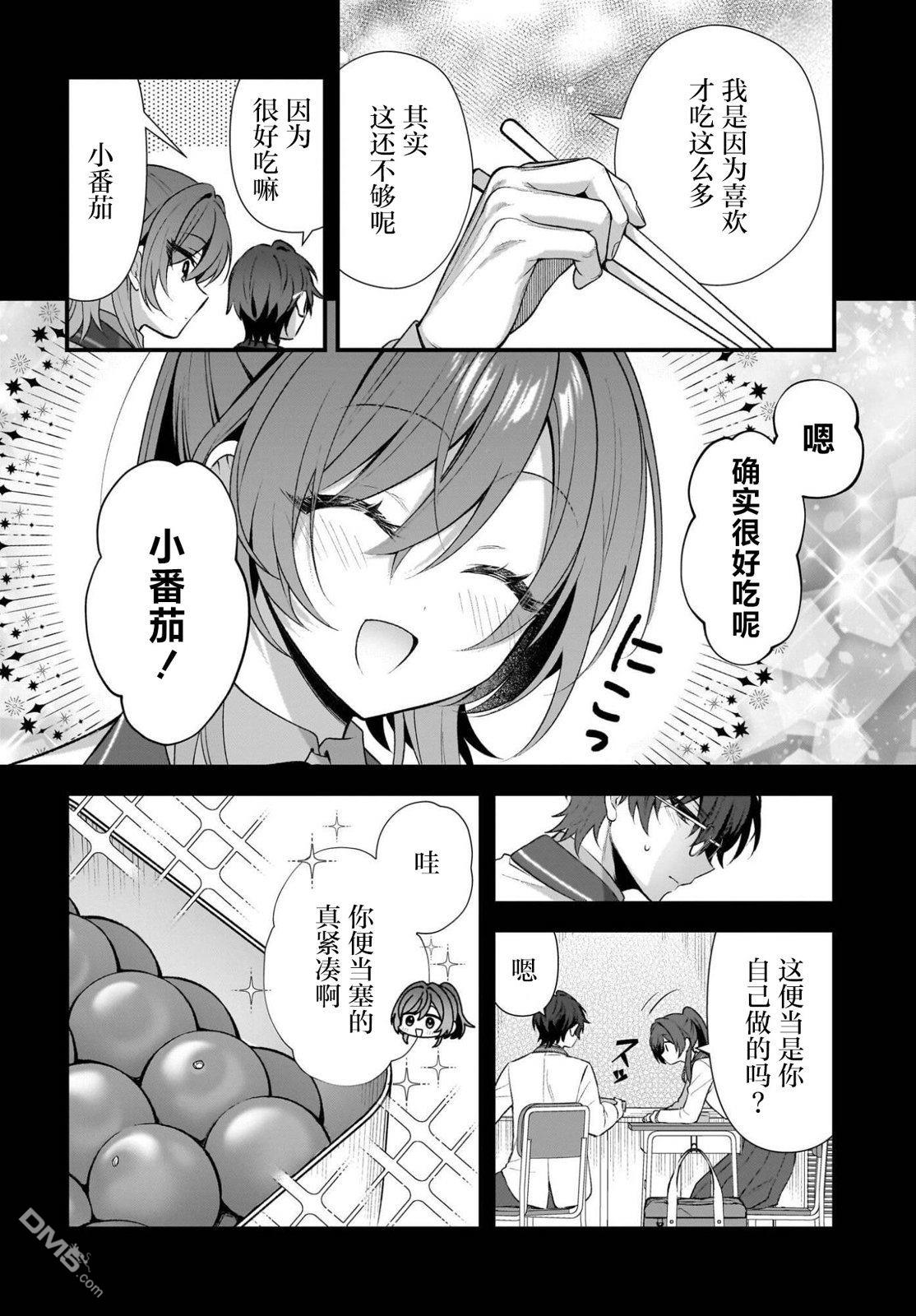 综上所述，我们证明了初恋。 -δ和γ的理学部笔记 第2话 第16页