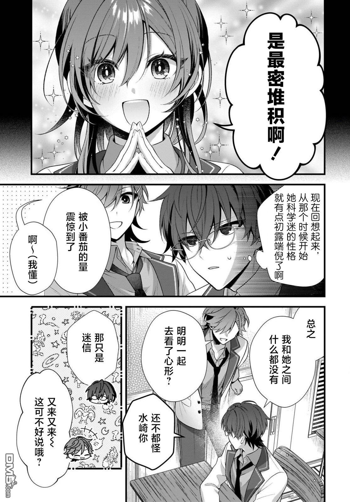 综上所述，我们证明了初恋。 -δ和γ的理学部笔记 第2话 第17页