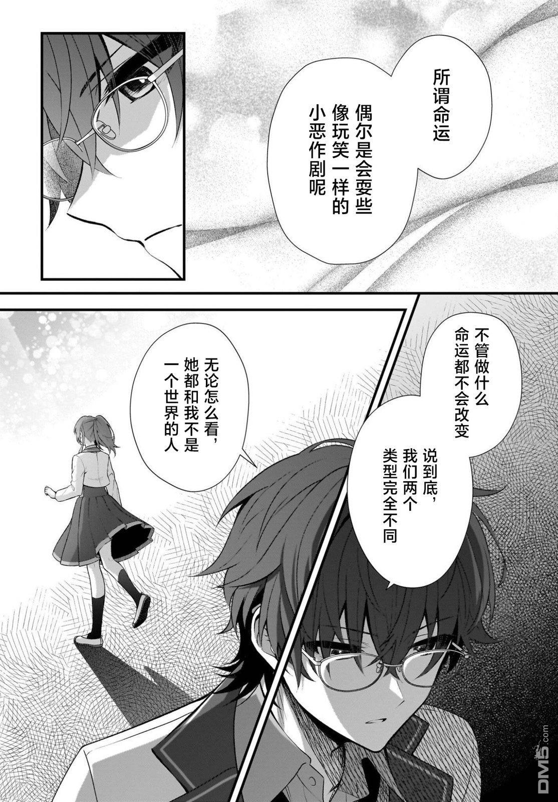 综上所述，我们证明了初恋。 -δ和γ的理学部笔记 第2话 第18页