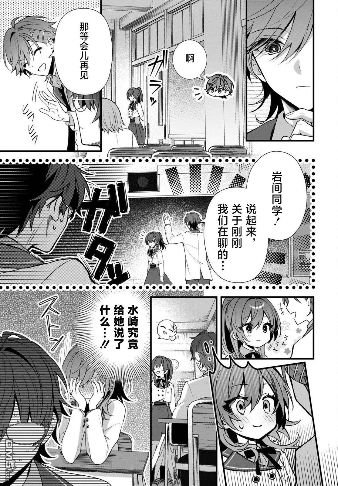 综上所述，我们证明了初恋。 -δ和γ的理学部笔记 第2话 第19页
