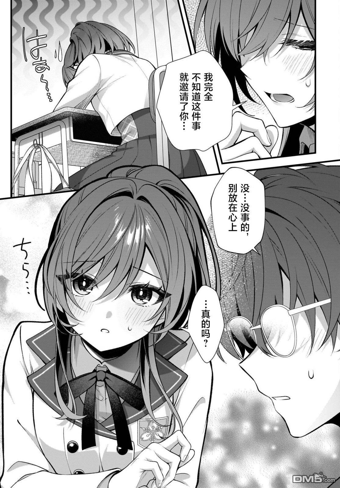 综上所述，我们证明了初恋。 -δ和γ的理学部笔记 第2话 第21页