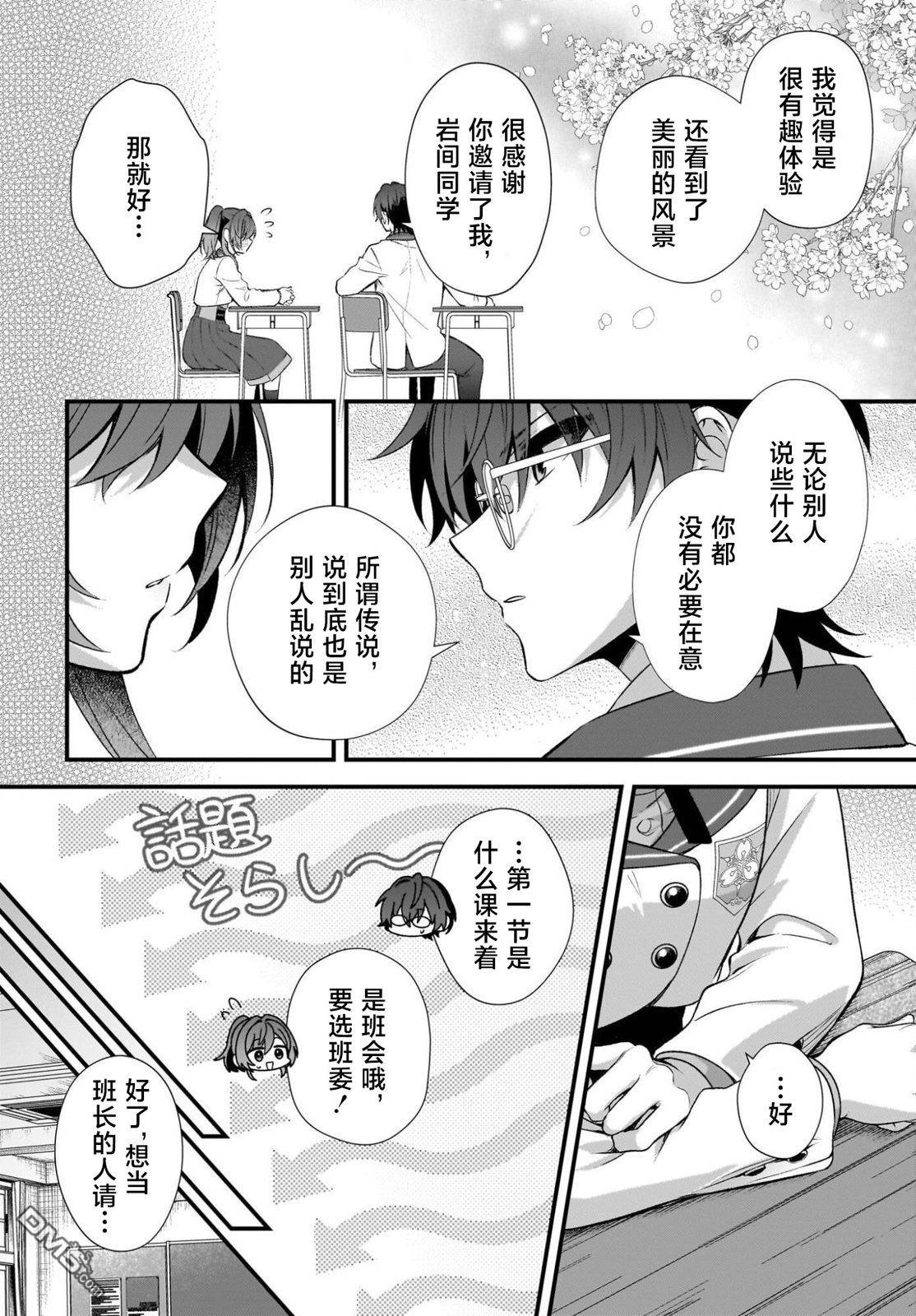 综上所述，我们证明了初恋。 -δ和γ的理学部笔记 第2话 第22页