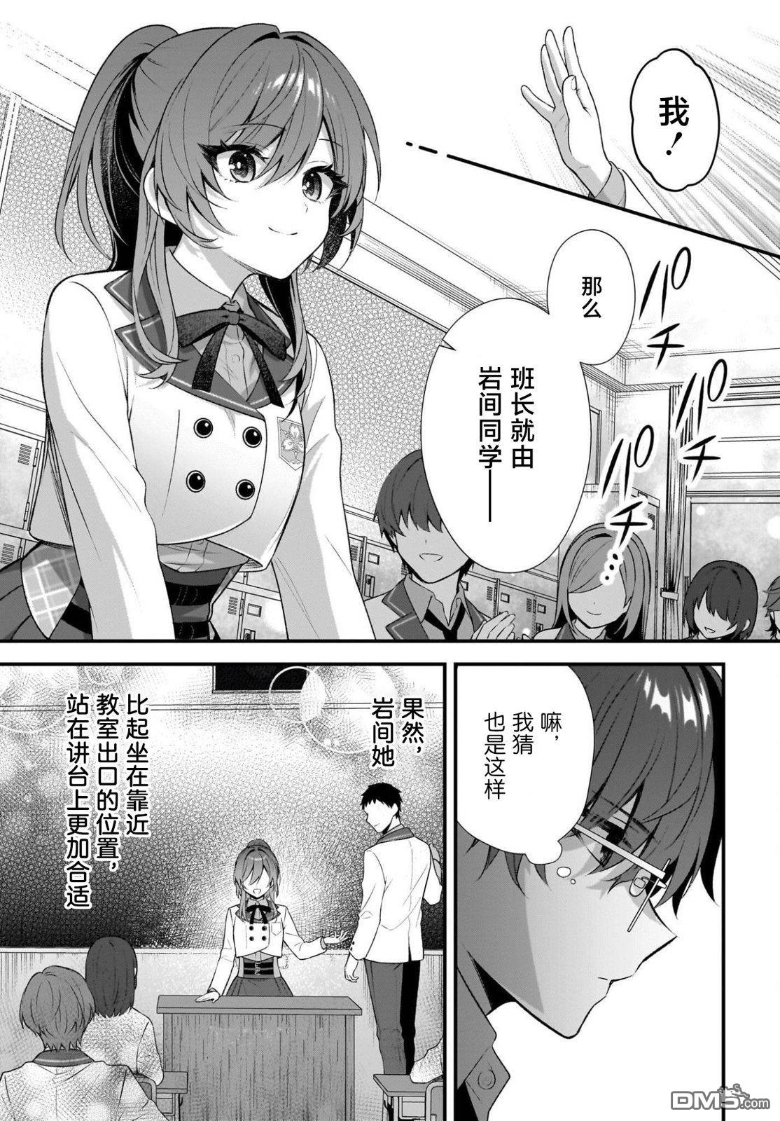 综上所述，我们证明了初恋。 -δ和γ的理学部笔记 第2话 第23页
