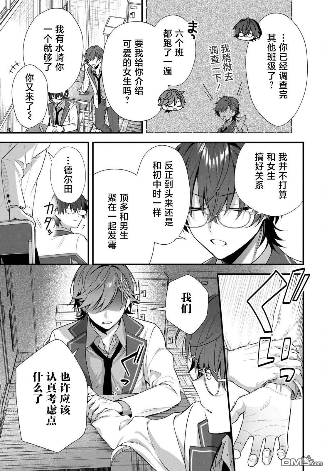 综上所述，我们证明了初恋。 -δ和γ的理学部笔记 第2话 第25页