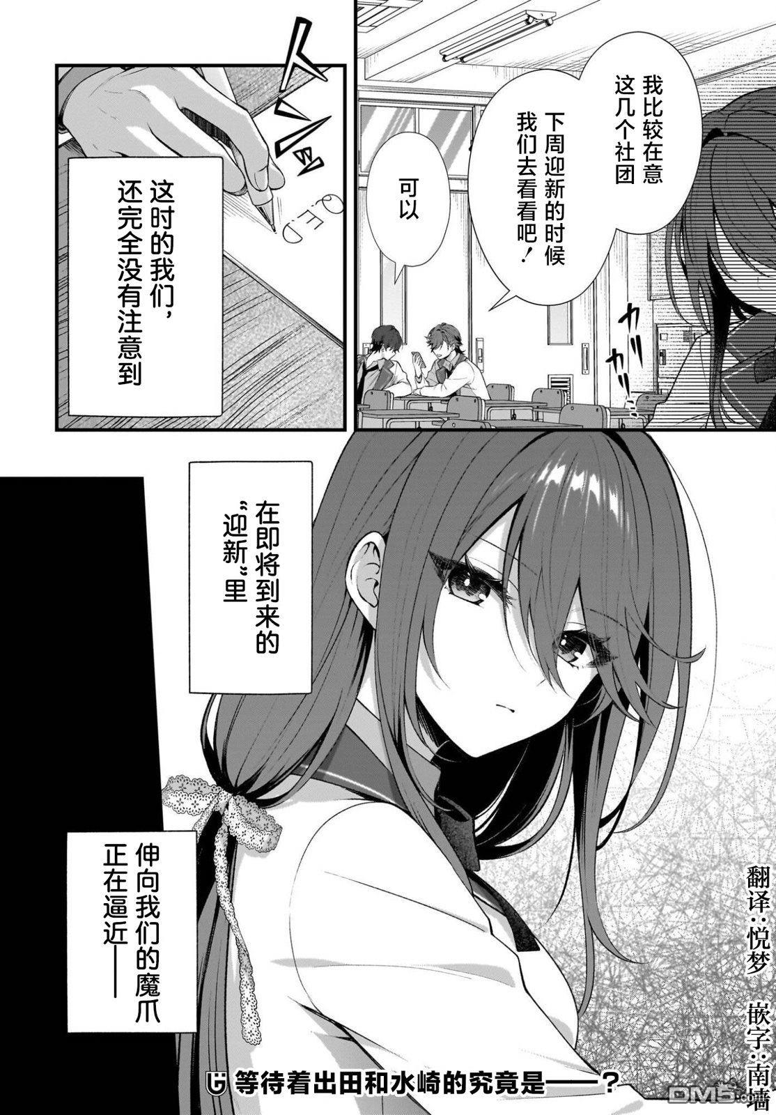 综上所述，我们证明了初恋。 -δ和γ的理学部笔记 第2话 第28页