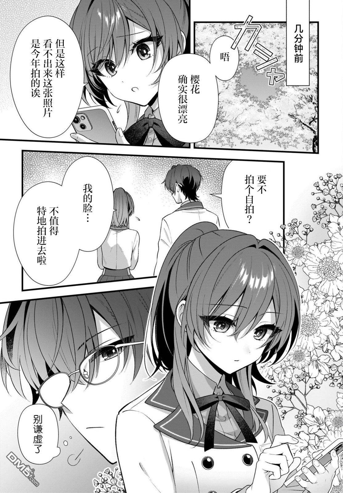 综上所述，我们证明了初恋。 -δ和γ的理学部笔记 第2话 第3页