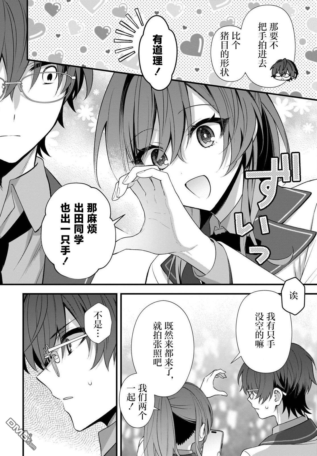 综上所述，我们证明了初恋。 -δ和γ的理学部笔记 第2话 第4页