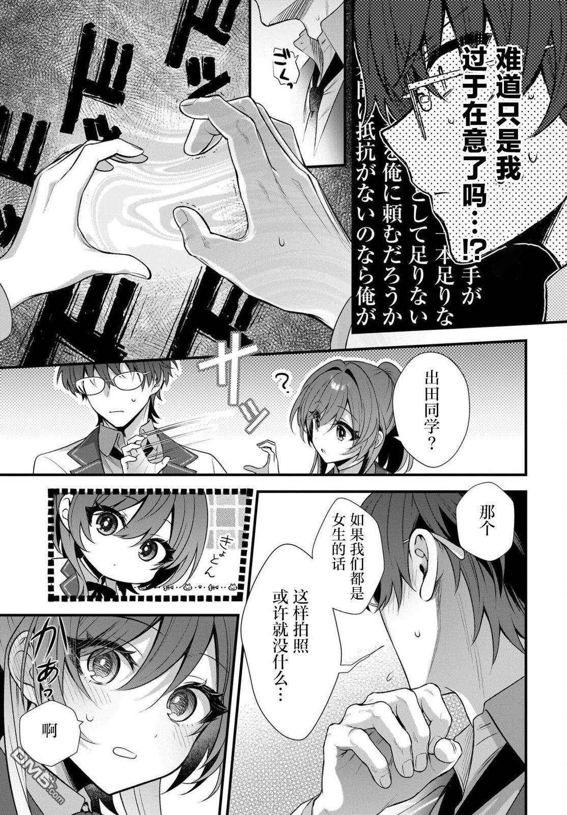 综上所述，我们证明了初恋。 -δ和γ的理学部笔记 第2话 第5页