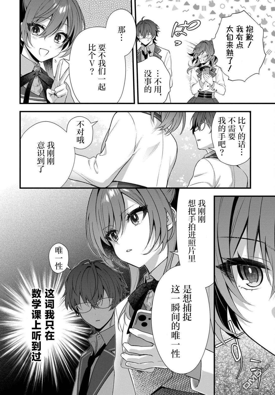 综上所述，我们证明了初恋。 -δ和γ的理学部笔记 第2话 第6页
