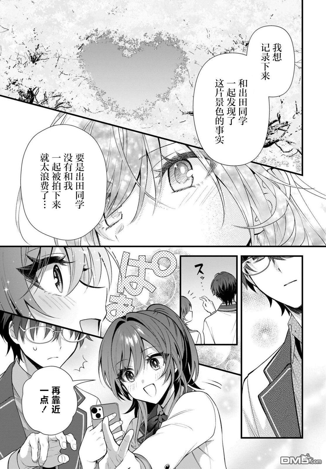 综上所述，我们证明了初恋。 -δ和γ的理学部笔记 第2话 第7页