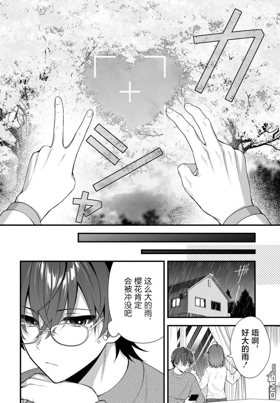综上所述，我们证明了初恋。 -δ和γ的理学部笔记 第2话 第8页