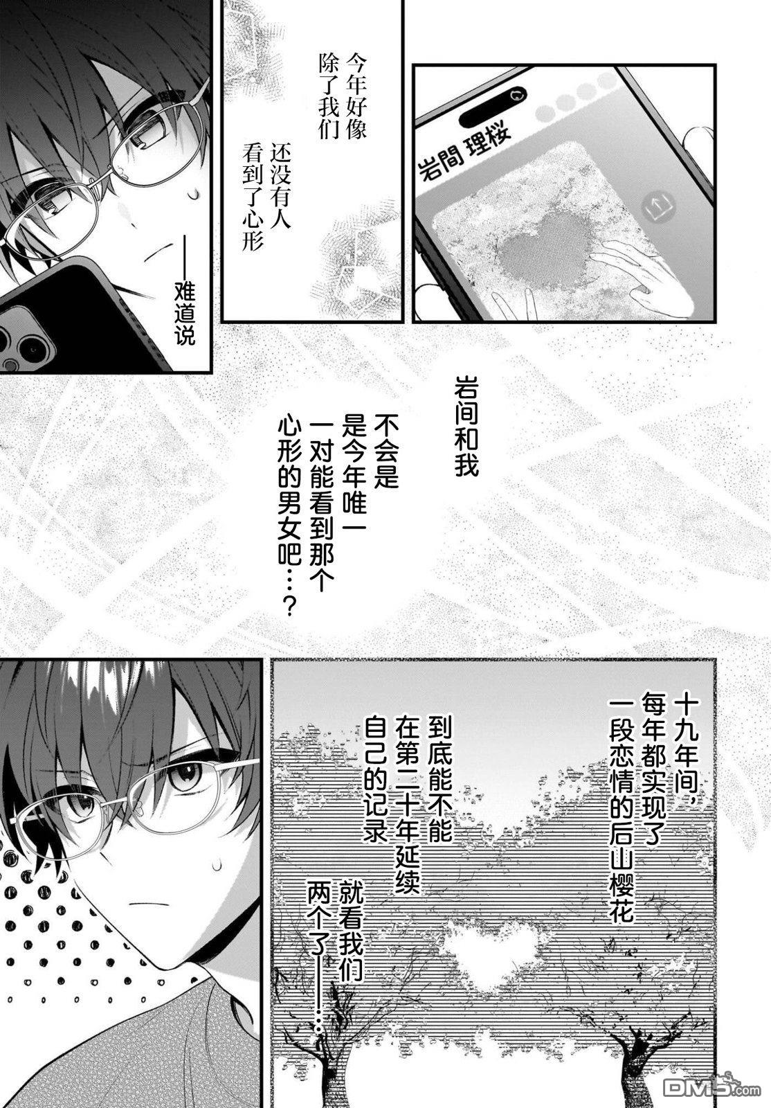 综上所述，我们证明了初恋。 -δ和γ的理学部笔记 第2话 第9页