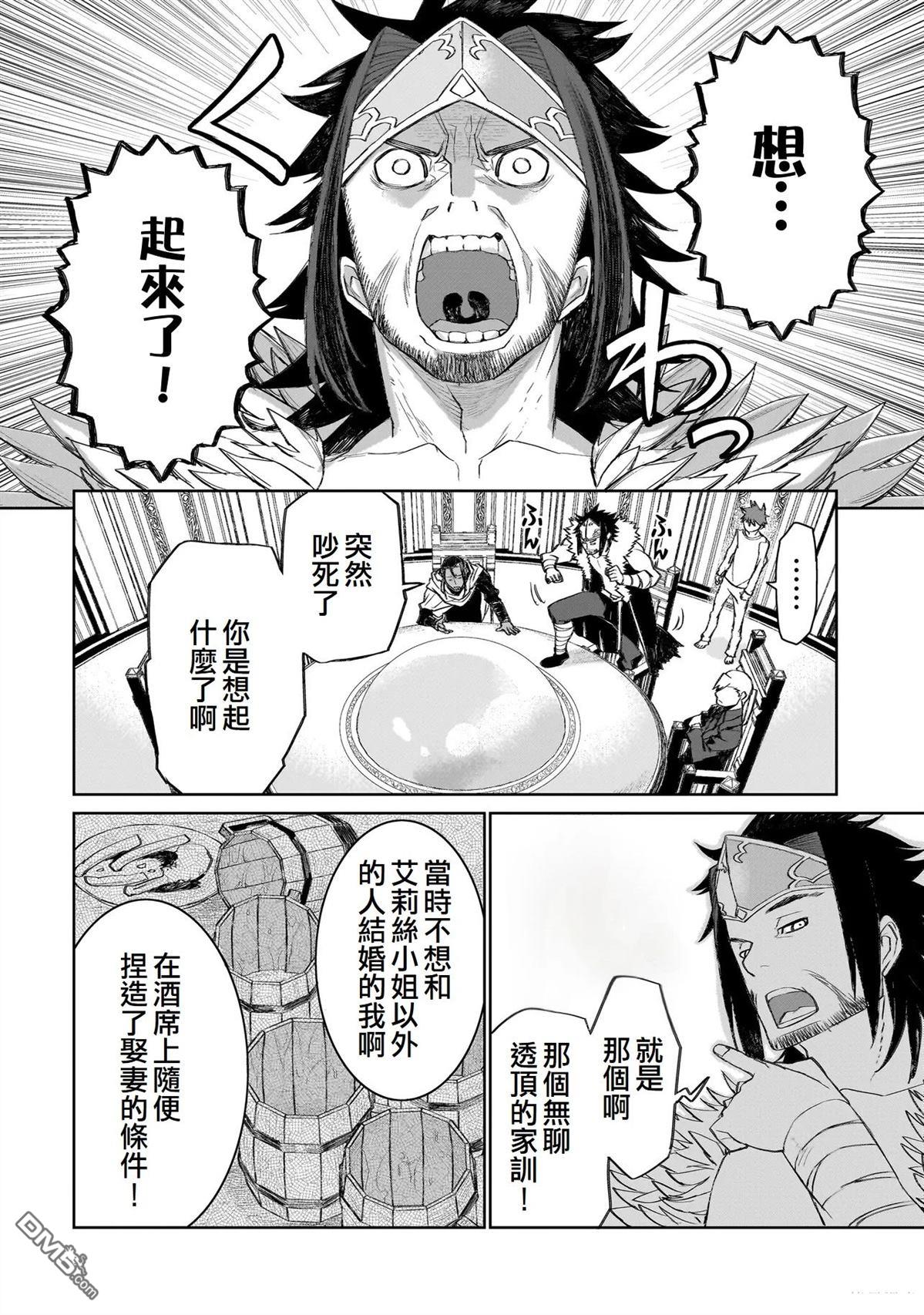 7th 第10话 第12页