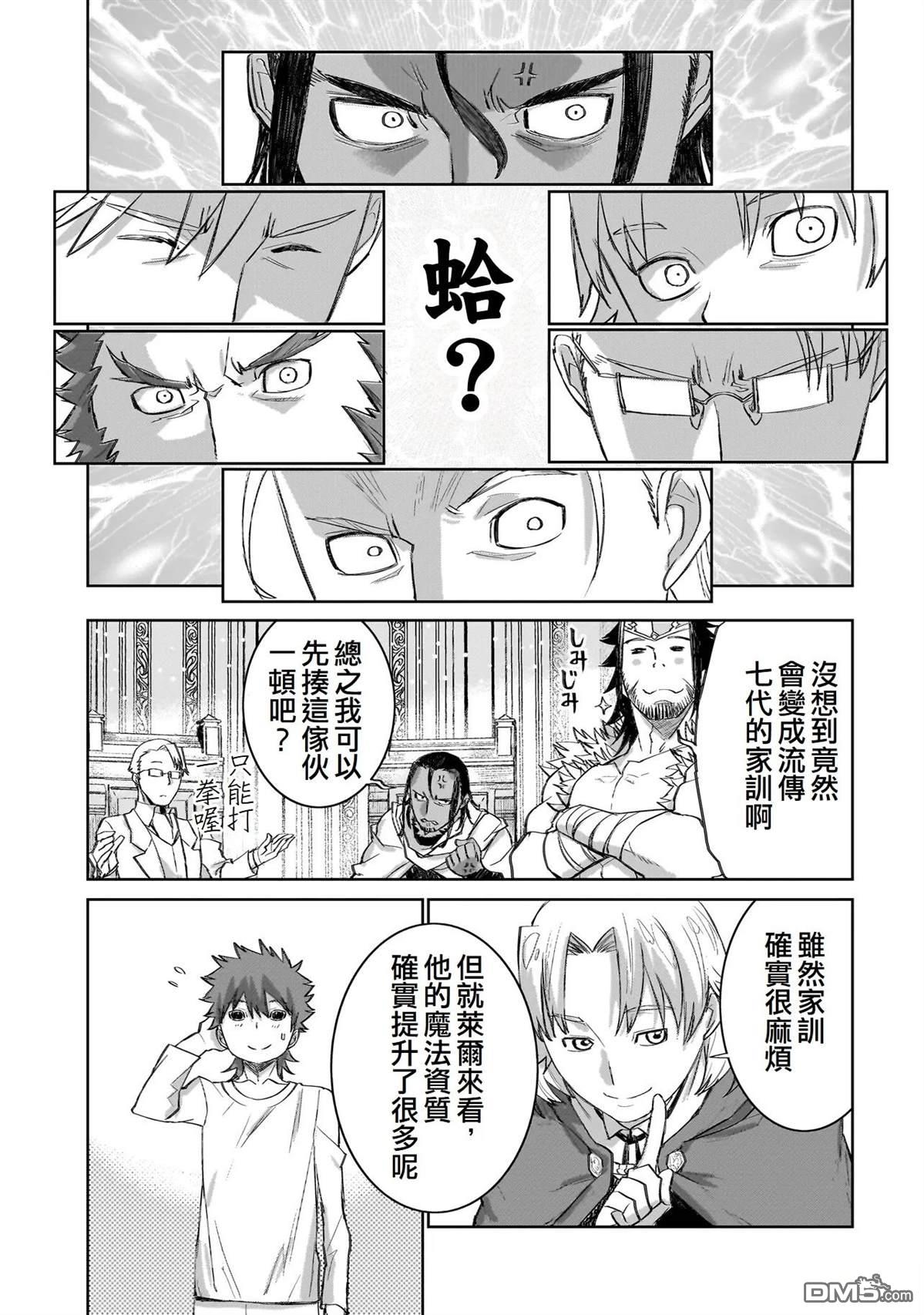 7th 第10话 第13页