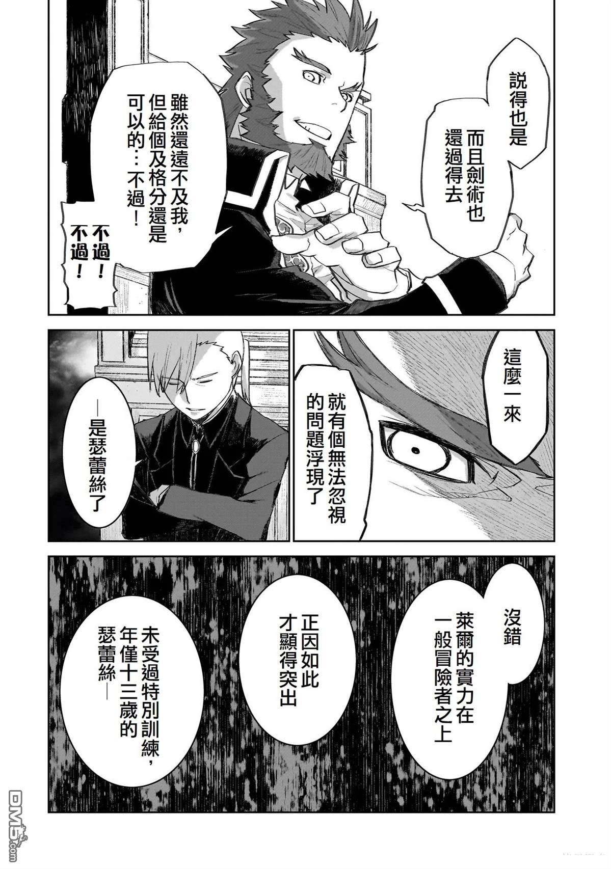 7th 第10话 第14页