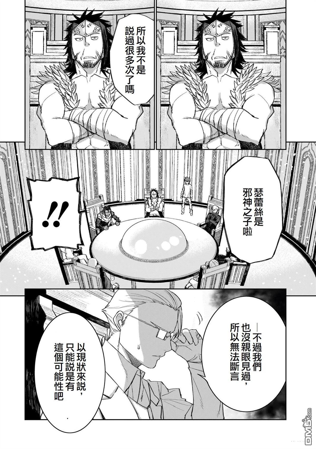 7th 第10话 第16页