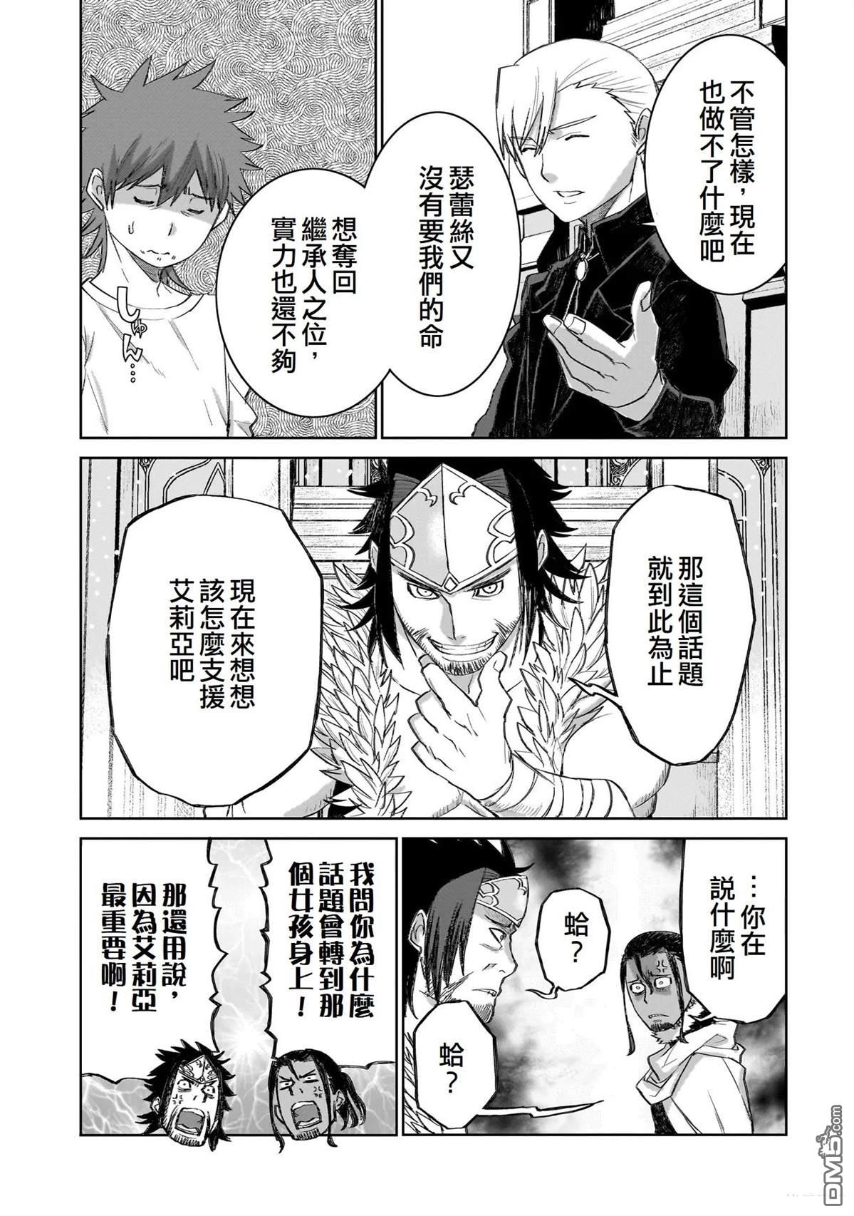 7th 第10话 第17页