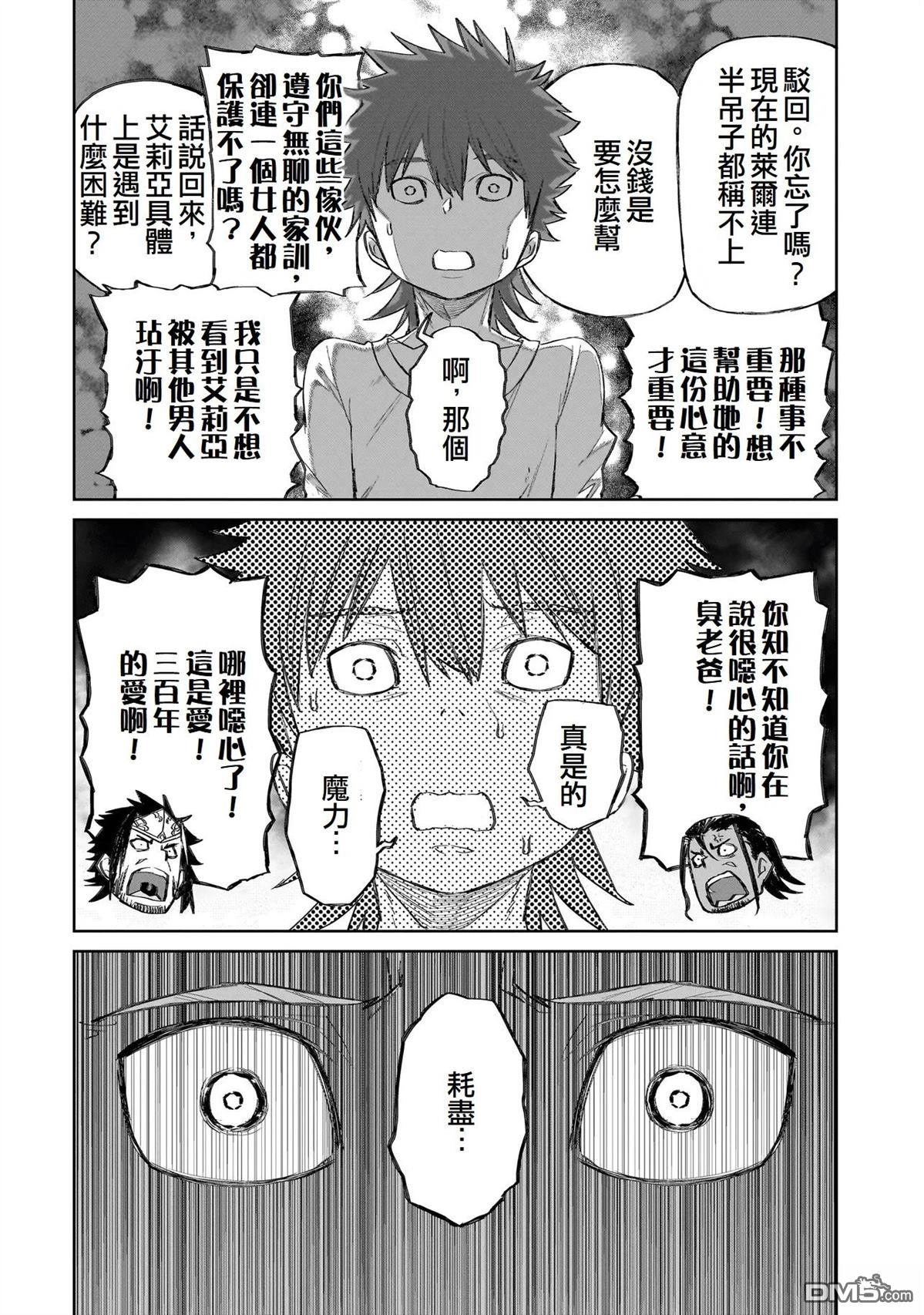7th 第10话 第18页