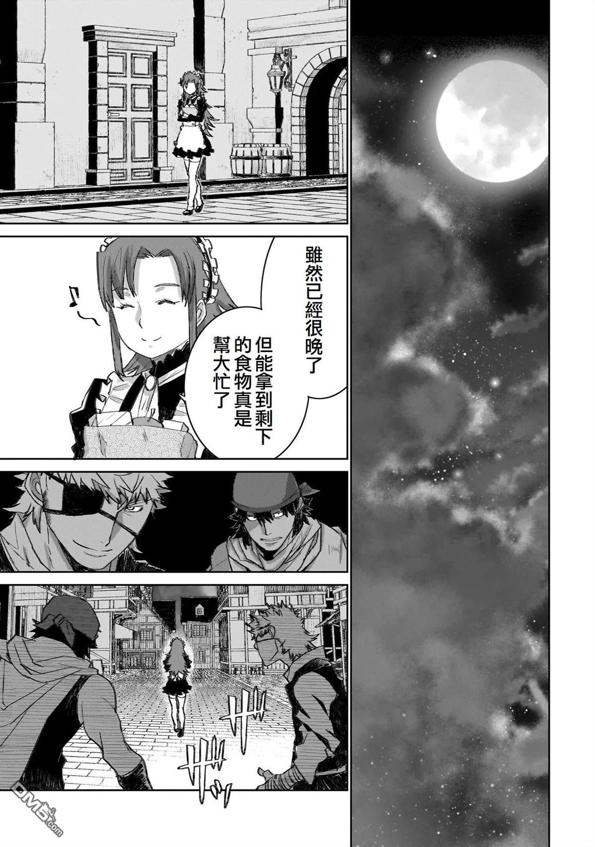 7th 第10话 第19页