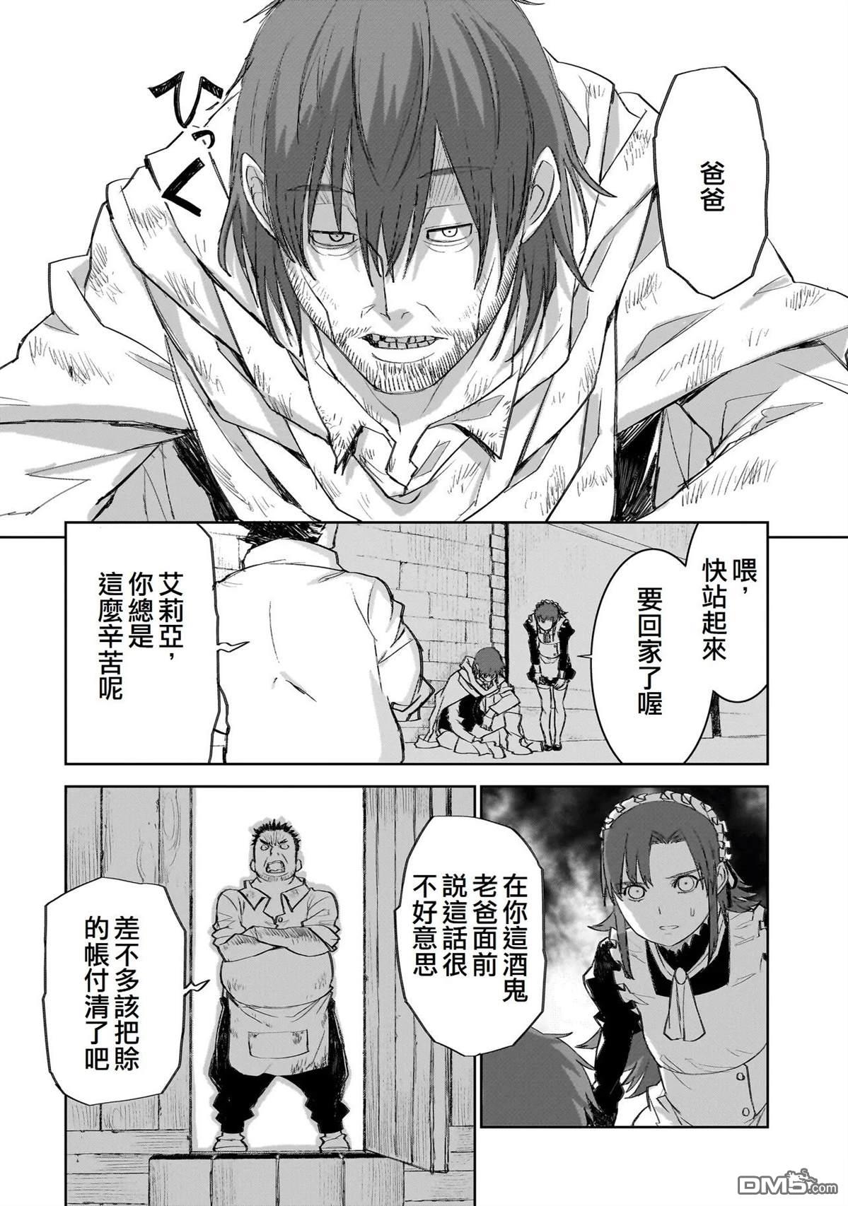 7th 第10话 第2页