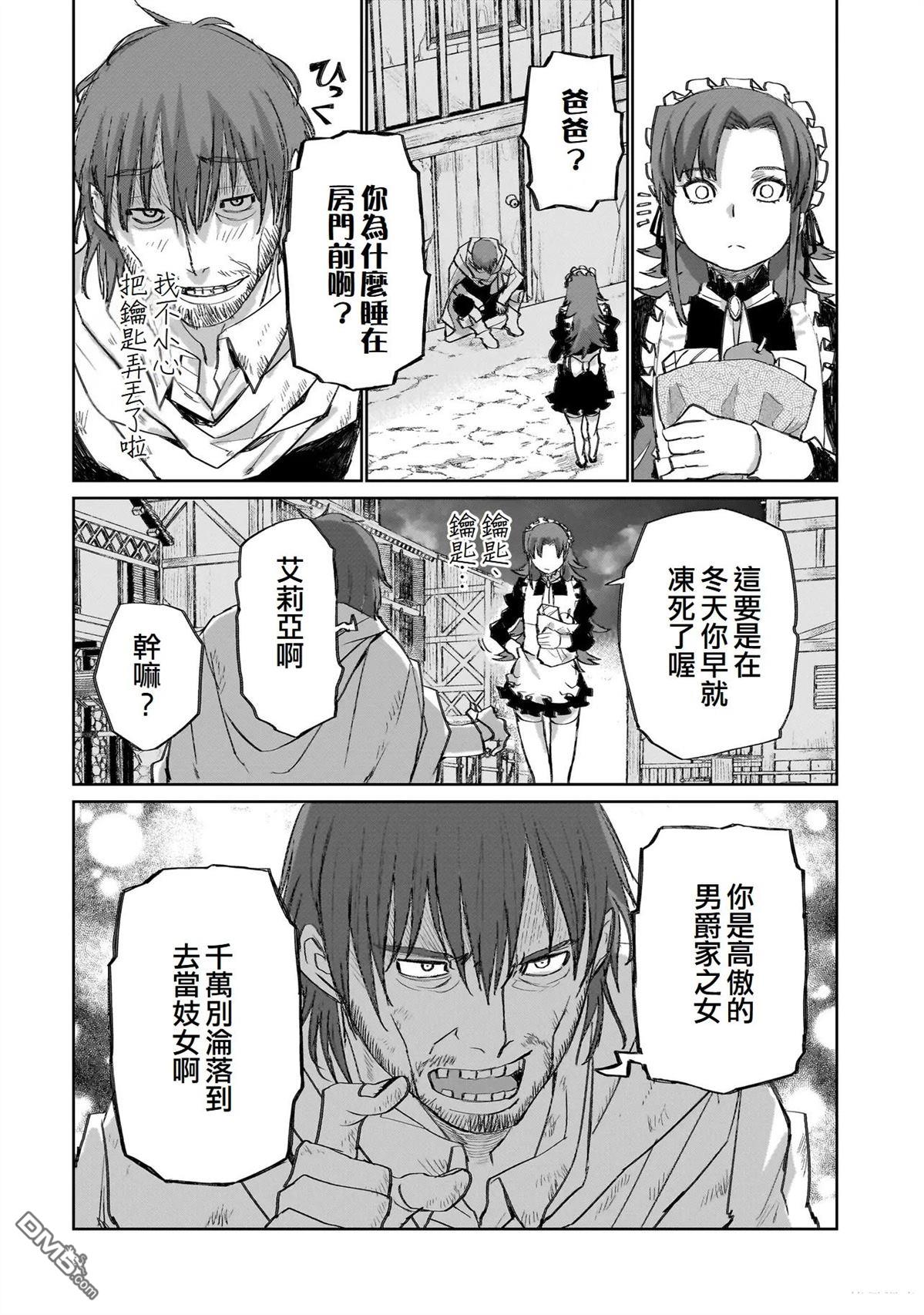7th 第10话 第20页