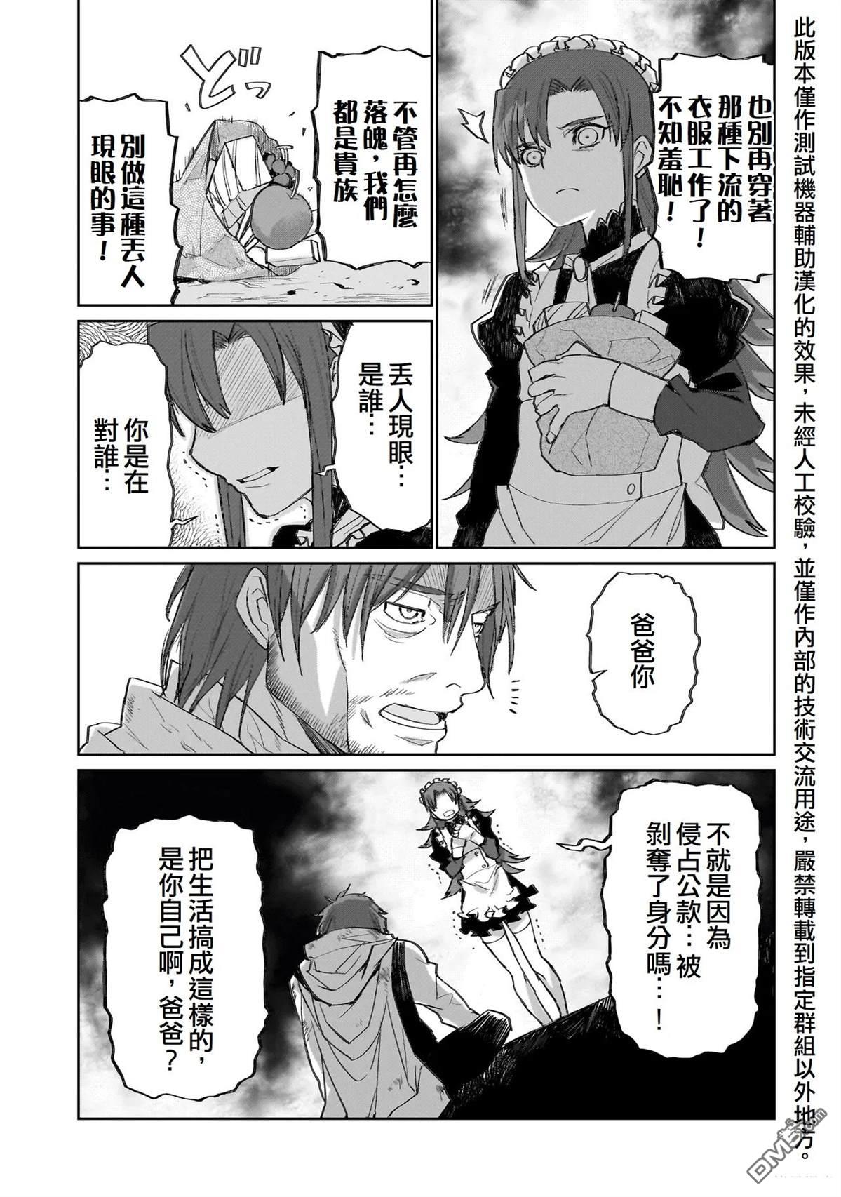 7th 第10话 第21页