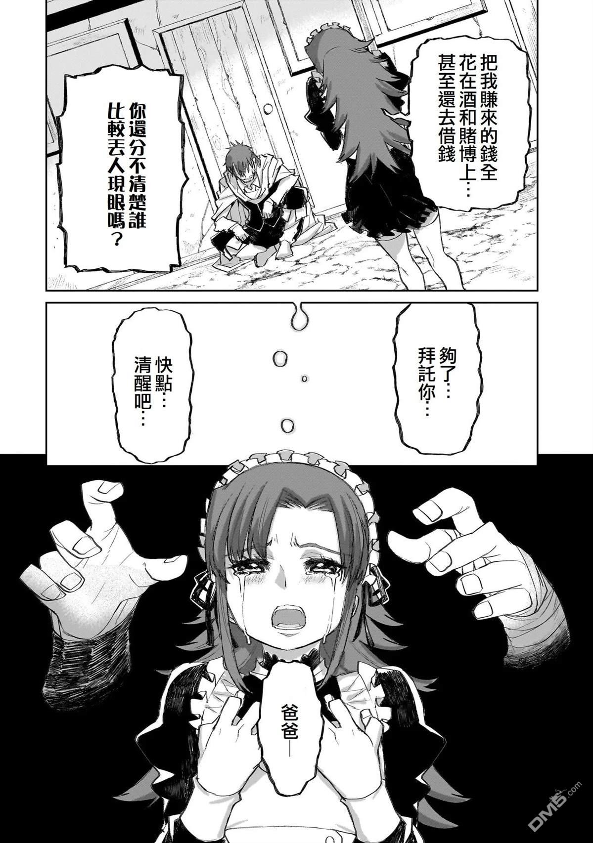 7th 第10话 第22页