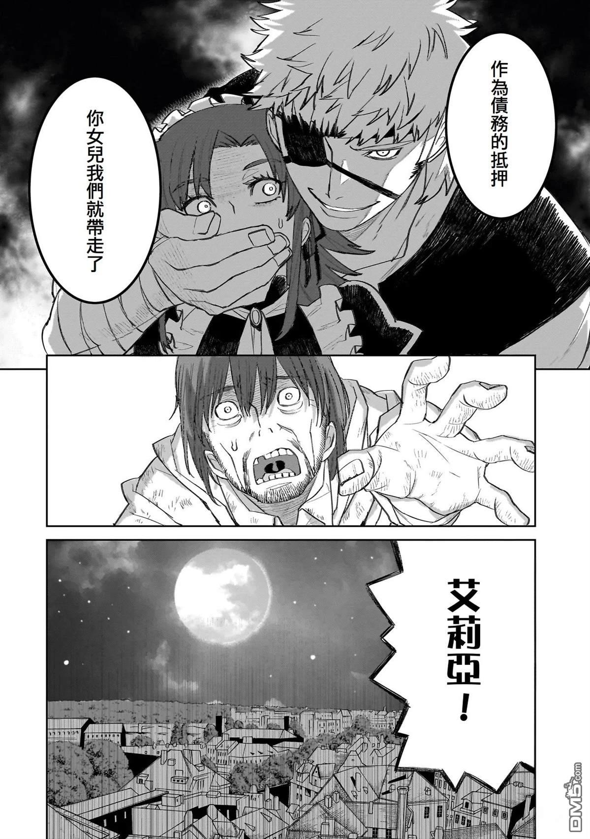 7th 第10话 第24页