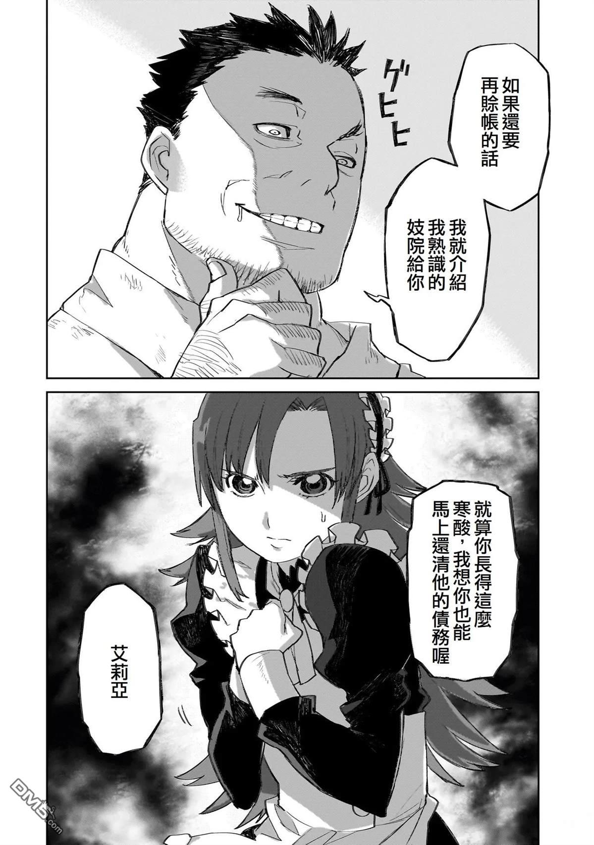 7th 第10话 第4页