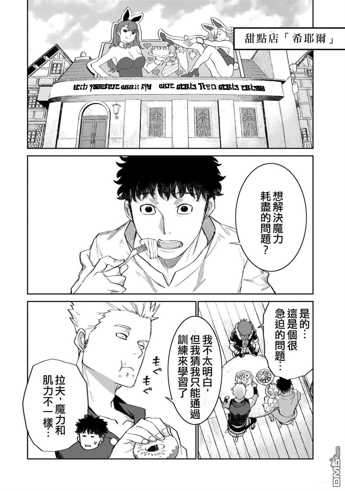 7th 第10话 第6页