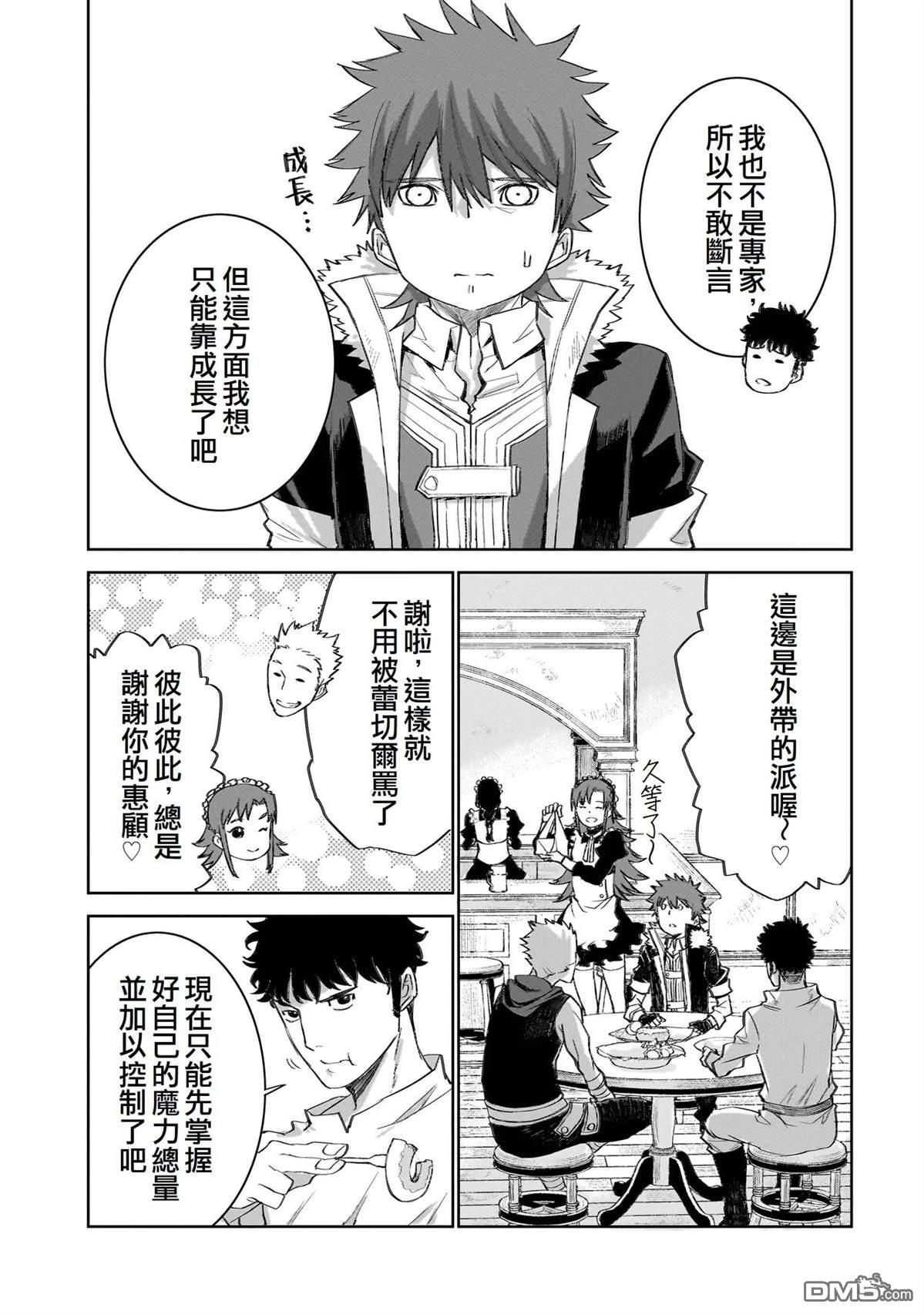 7th 第10话 第7页