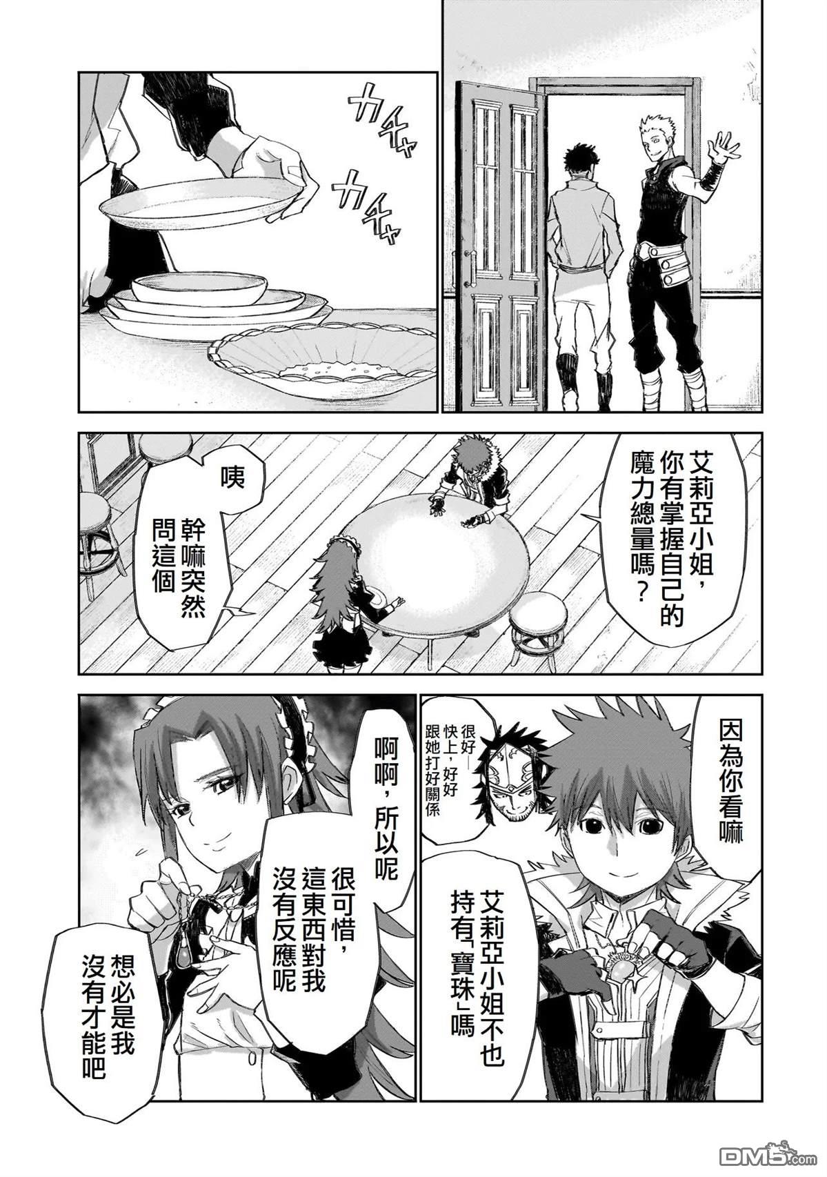 7th 第10话 第9页