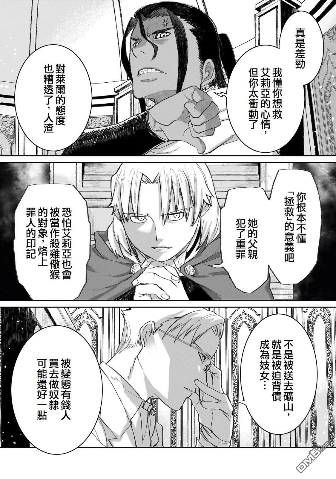 7th 第11话 第10页
