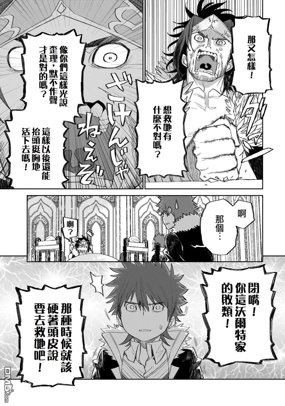 7th 第11话 第11页