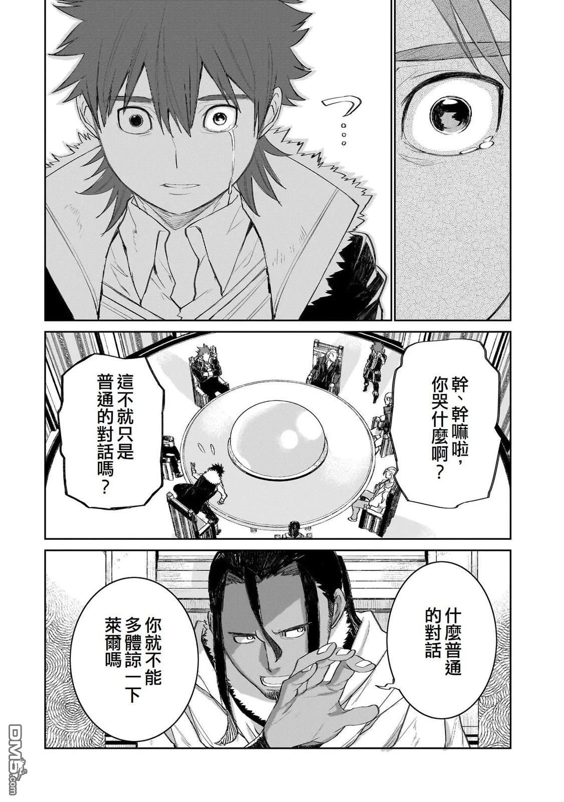 7th 第11话 第12页