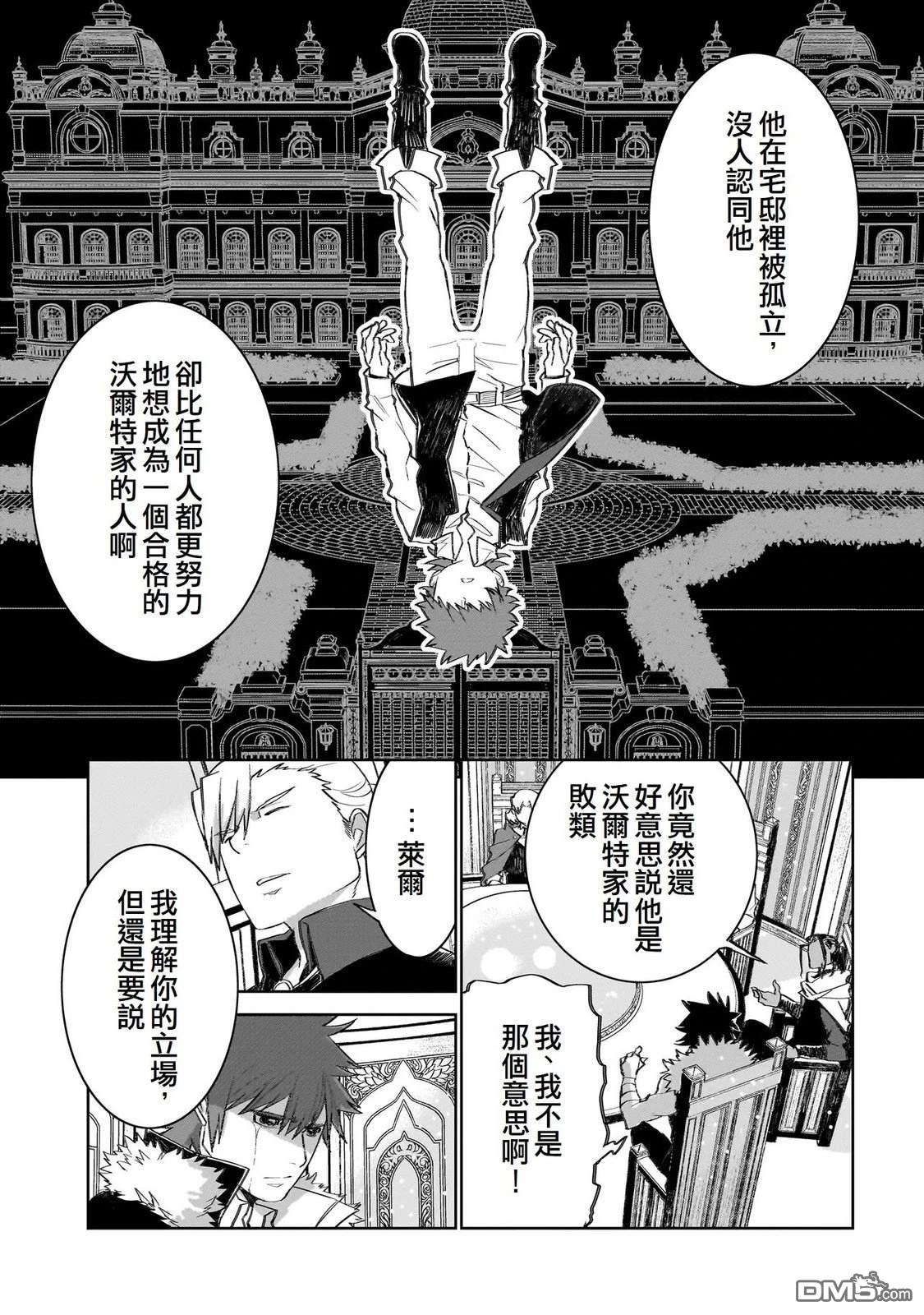 7th 第11话 第13页