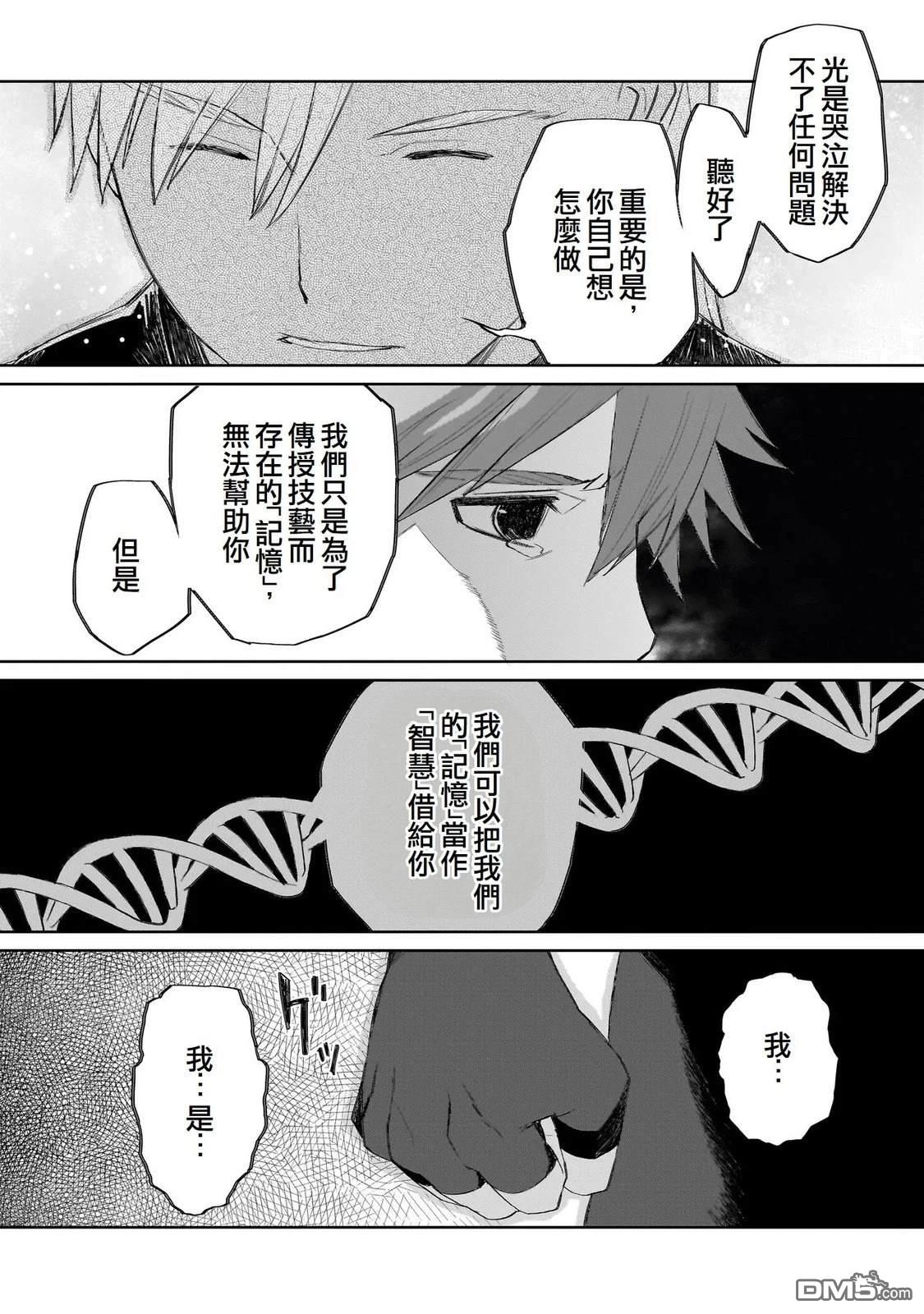 7th 第11话 第14页