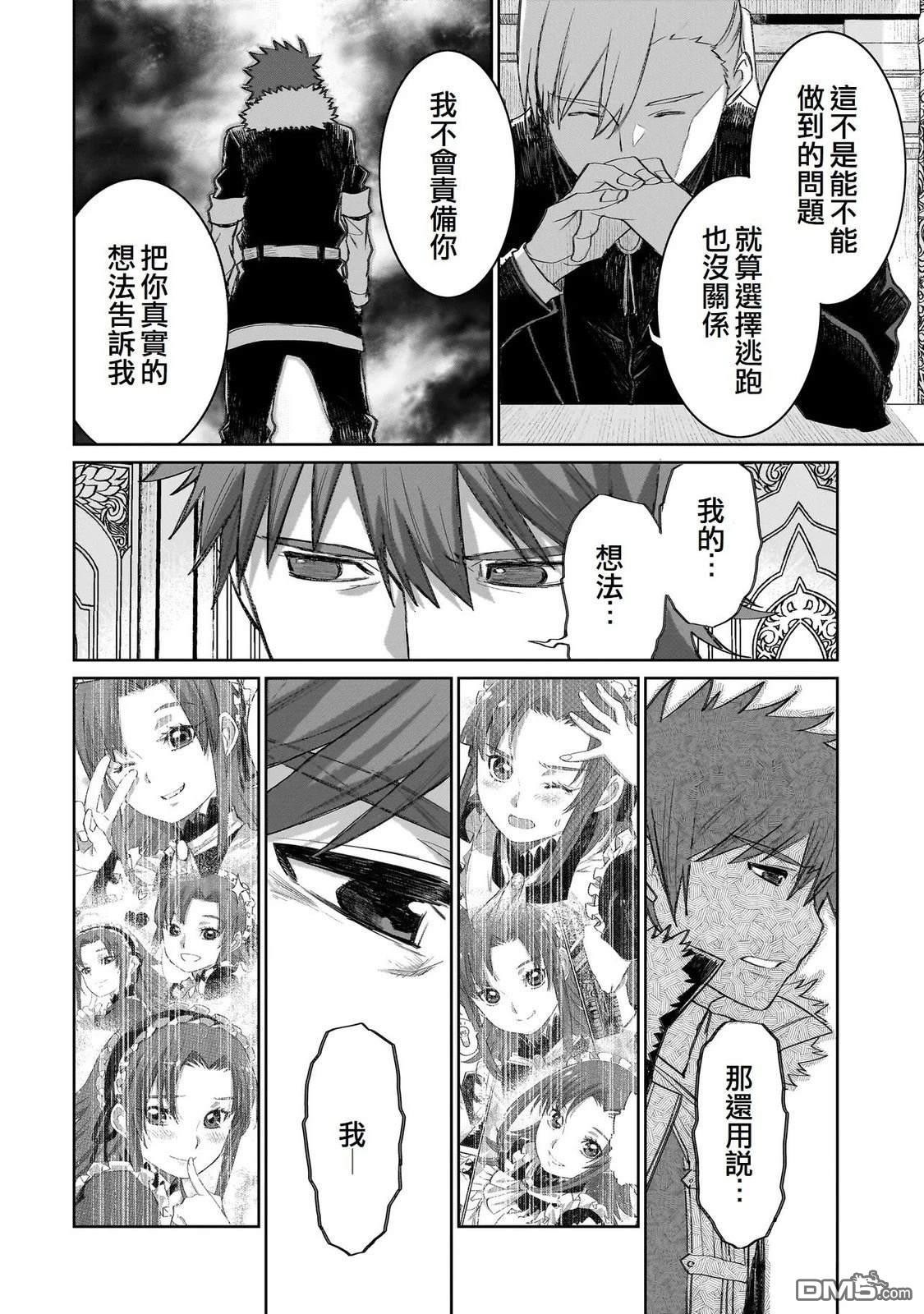 7th 第11话 第16页