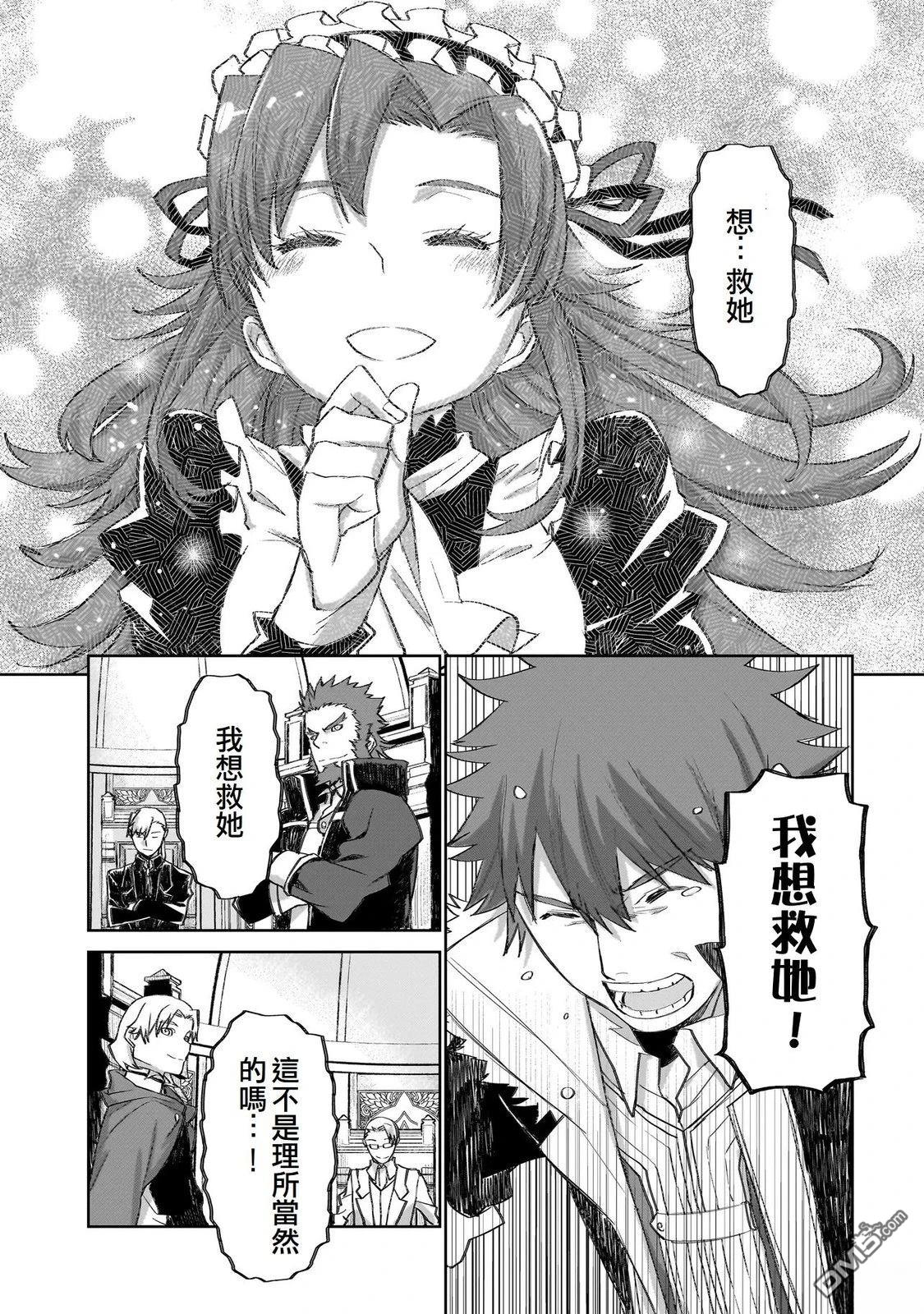 7th 第11话 第17页