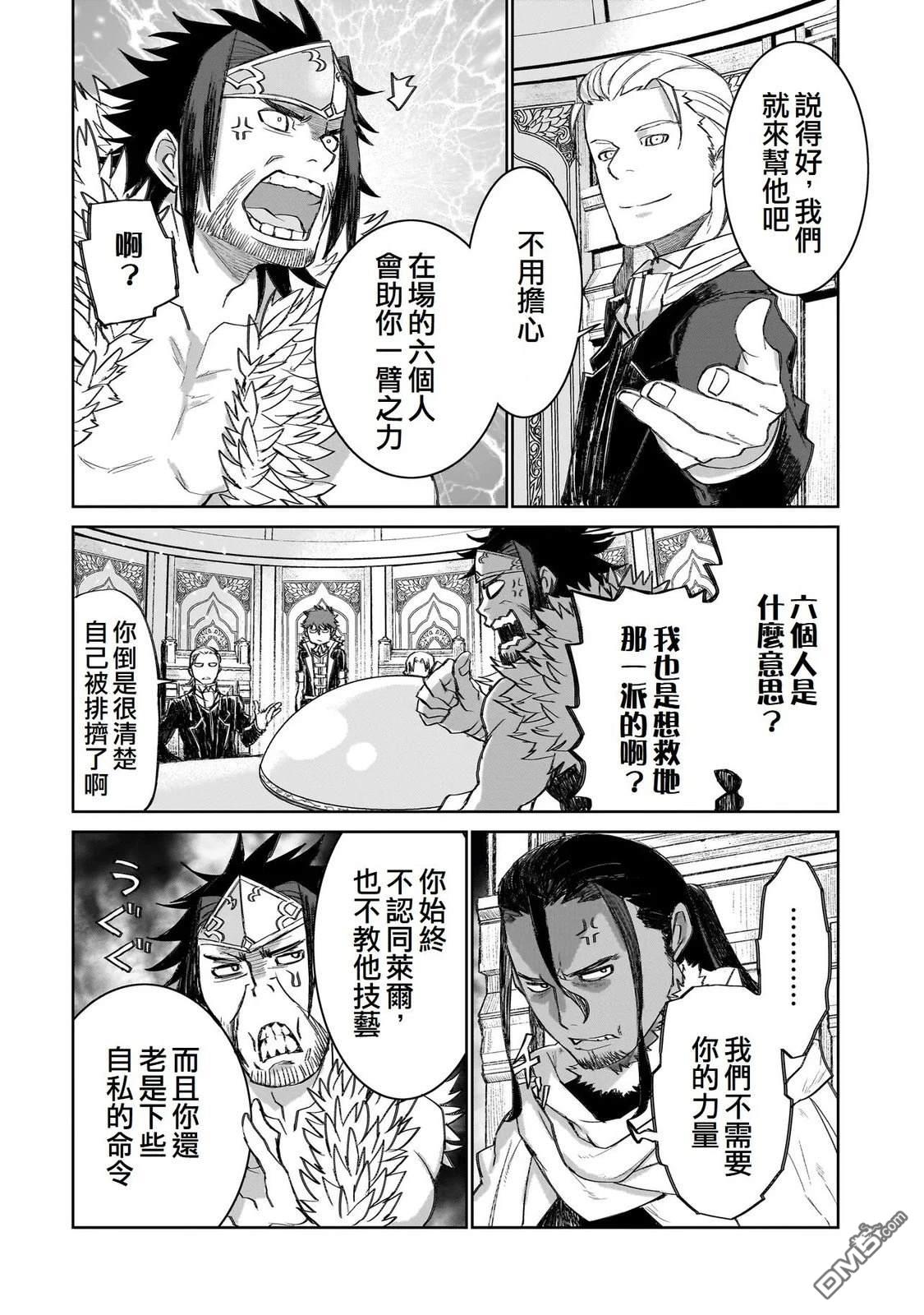 7th 第11话 第18页