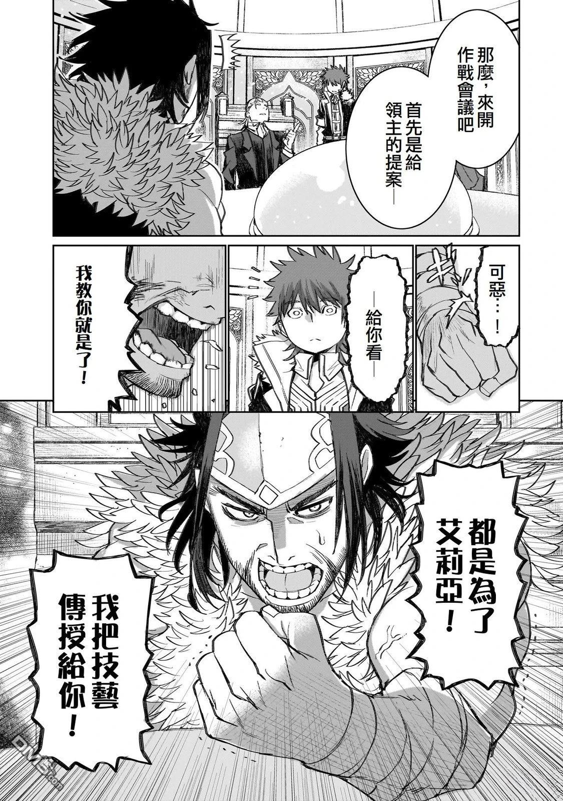 7th 第11话 第19页