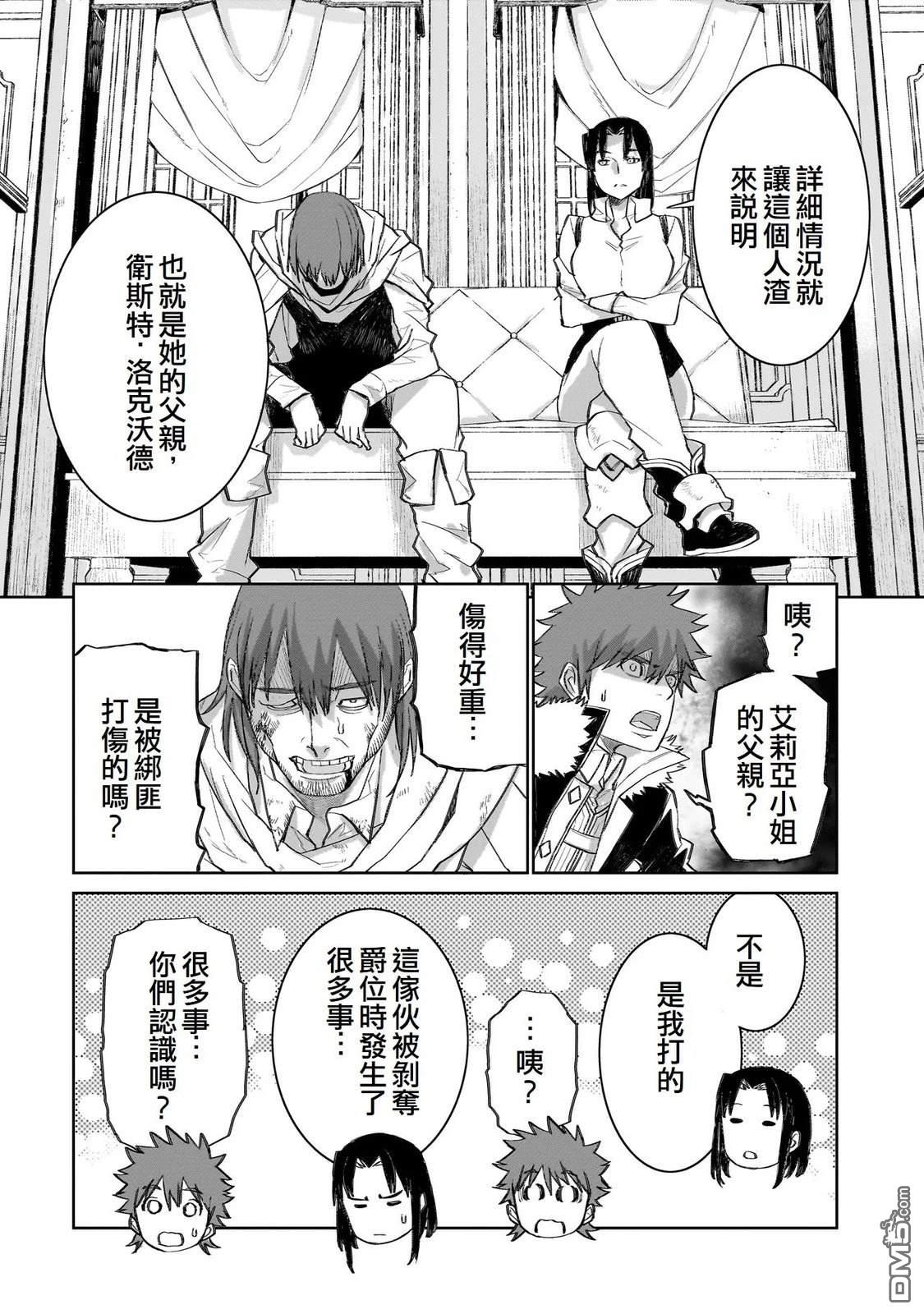 7th 第11话 第2页